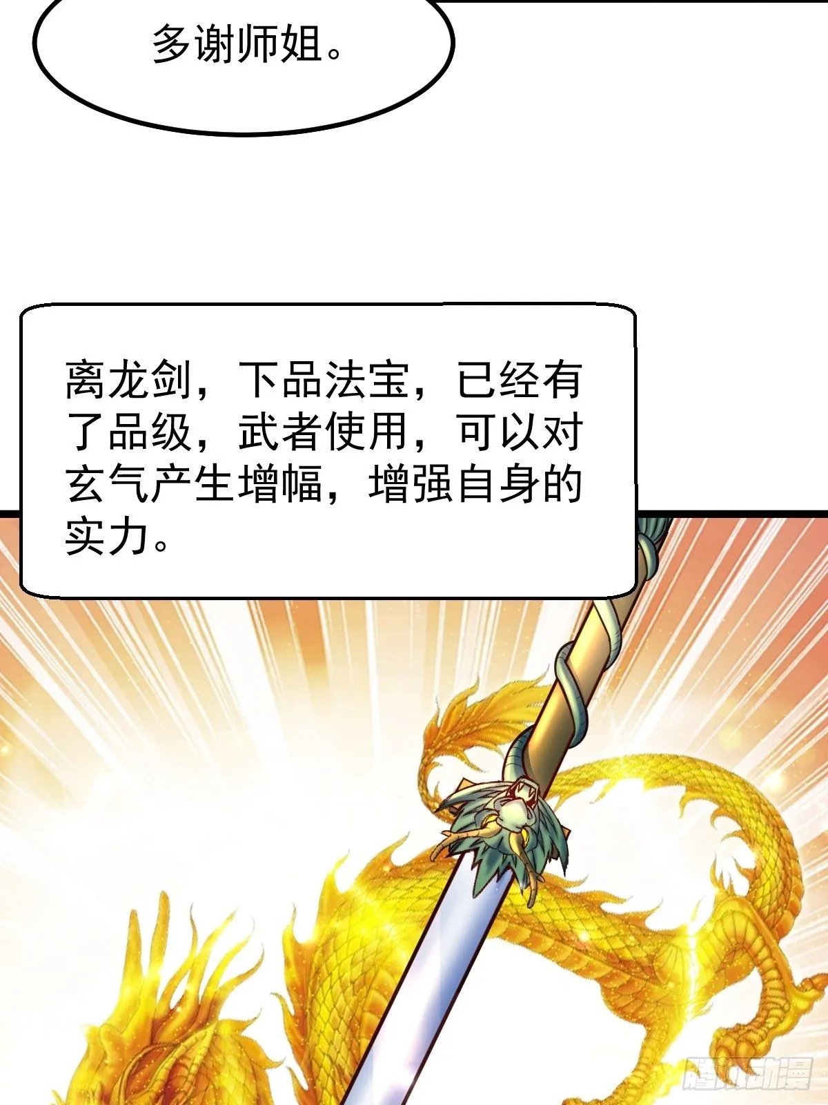 12 给我站住 第44页