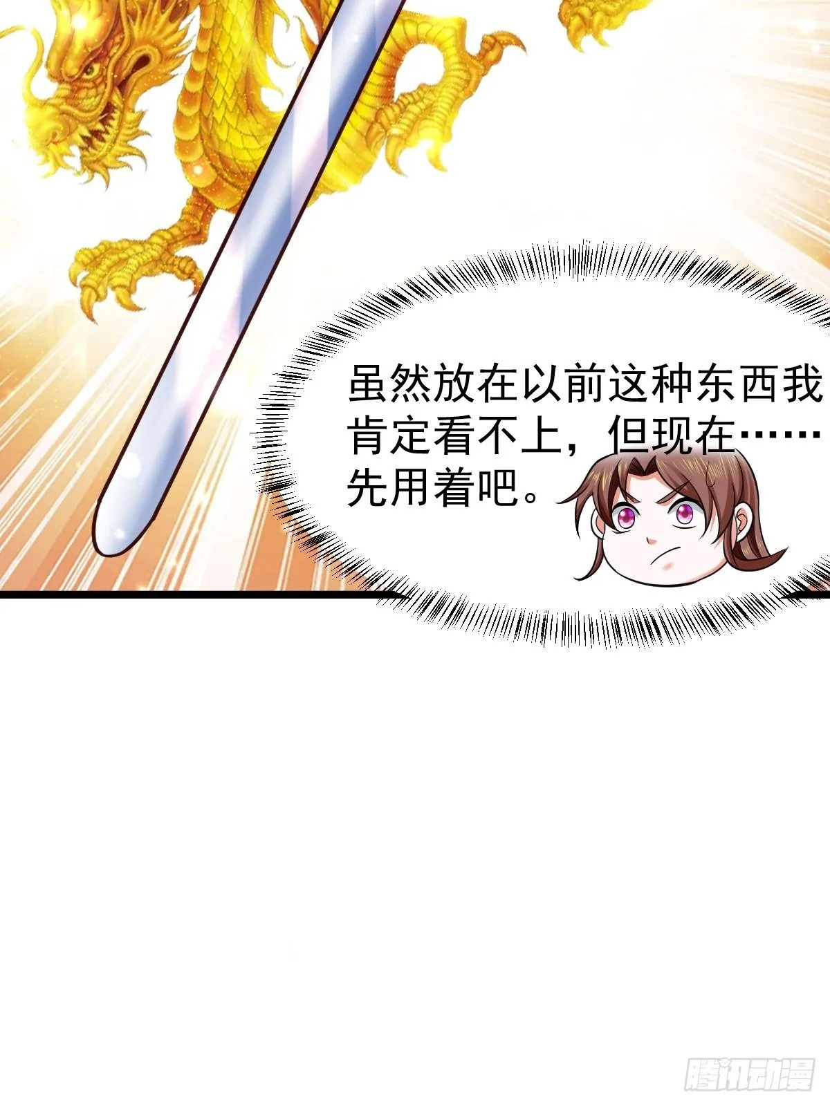 12 给我站住 第45页
