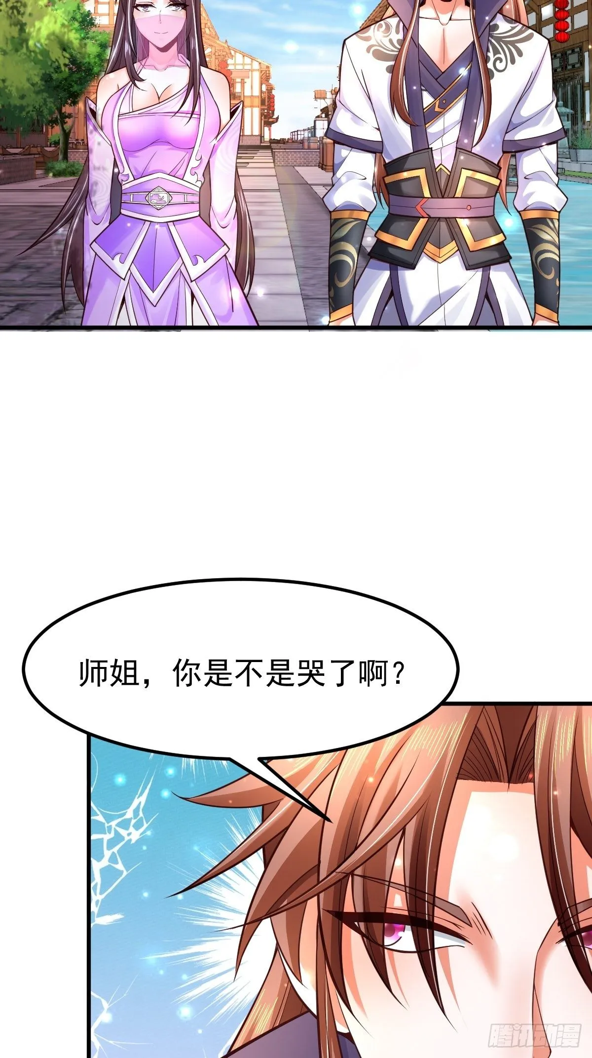 13 男人的嘴，骗人的鬼 第3页