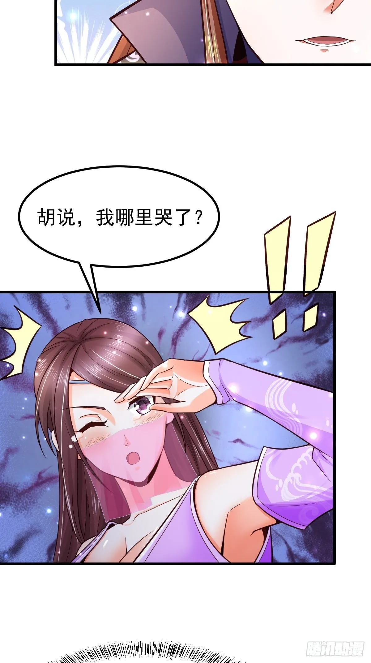13 男人的嘴，骗人的鬼 第4页