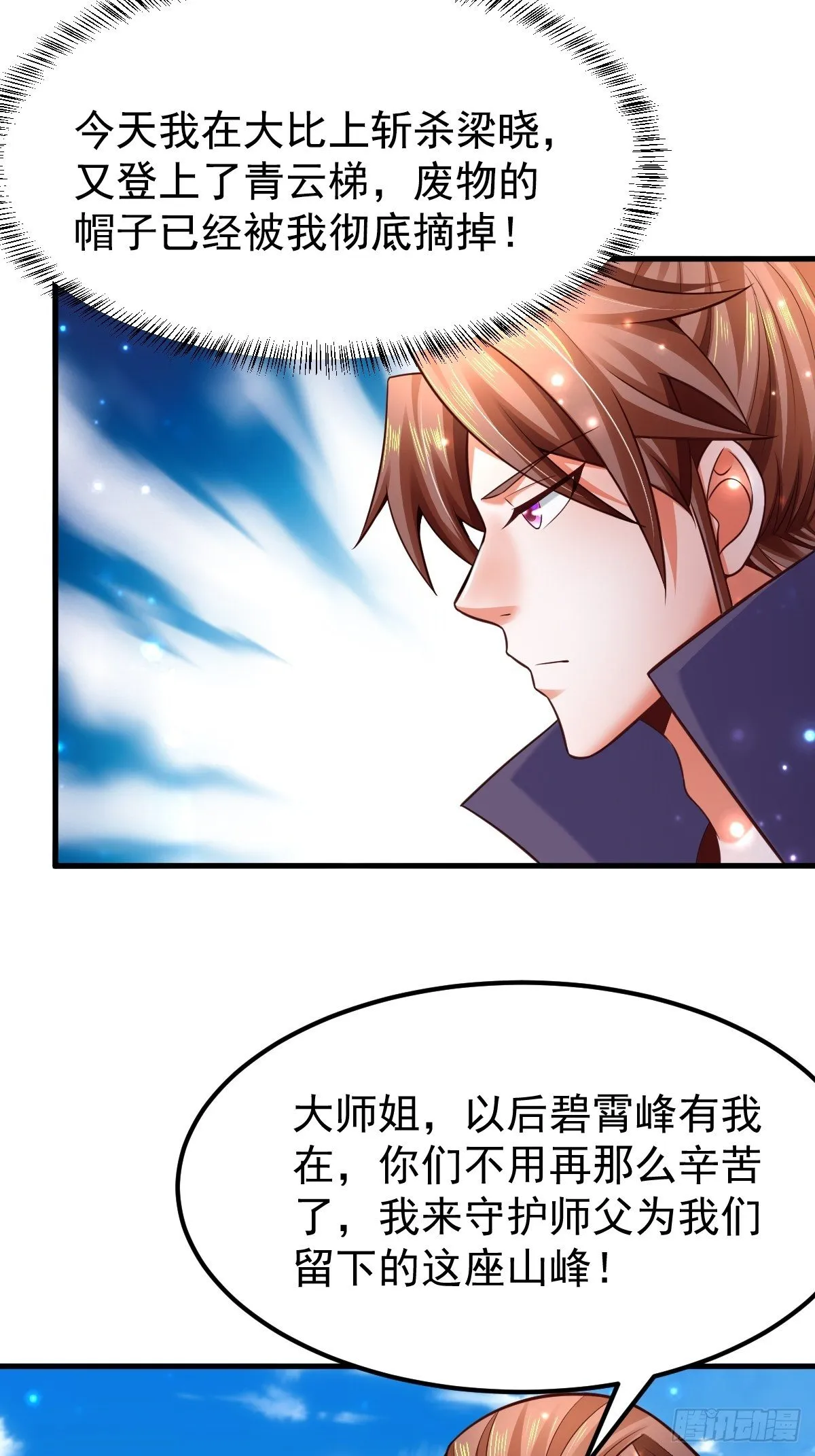 13 男人的嘴，骗人的鬼 第5页