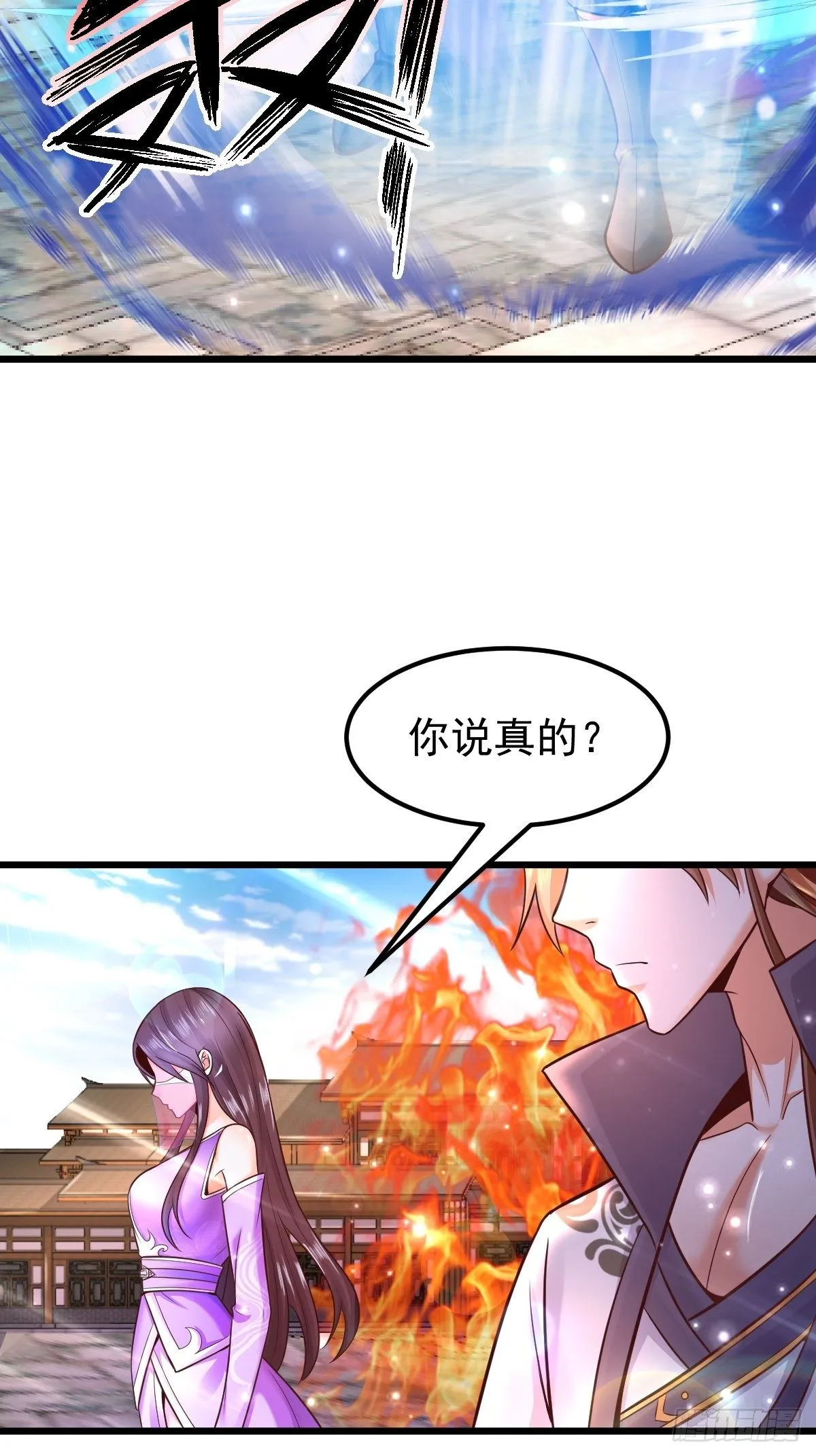 13 男人的嘴，骗人的鬼 第8页