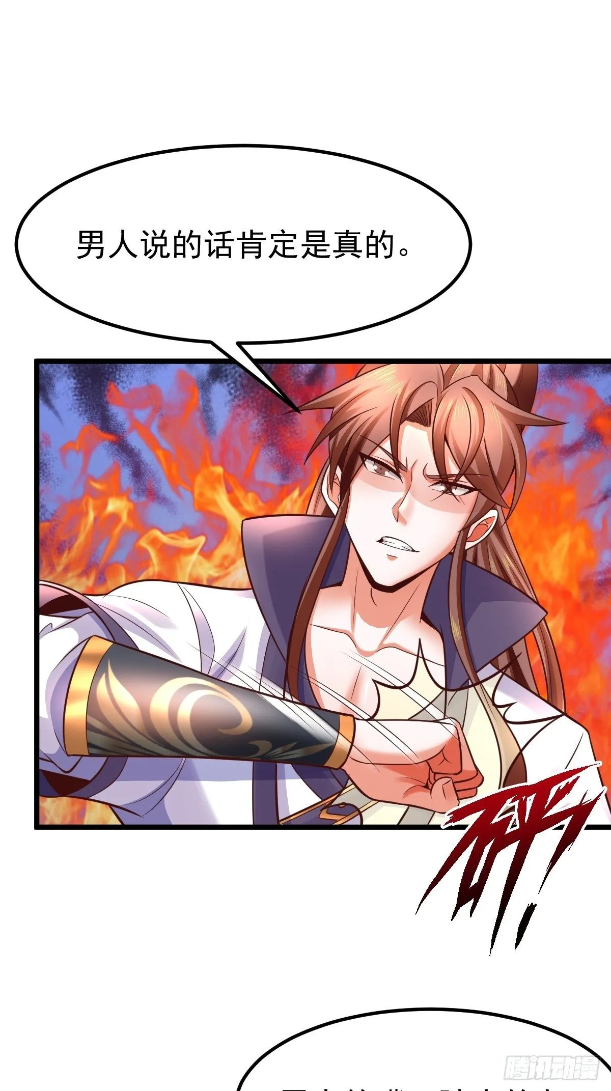 13 男人的嘴，骗人的鬼 第9页