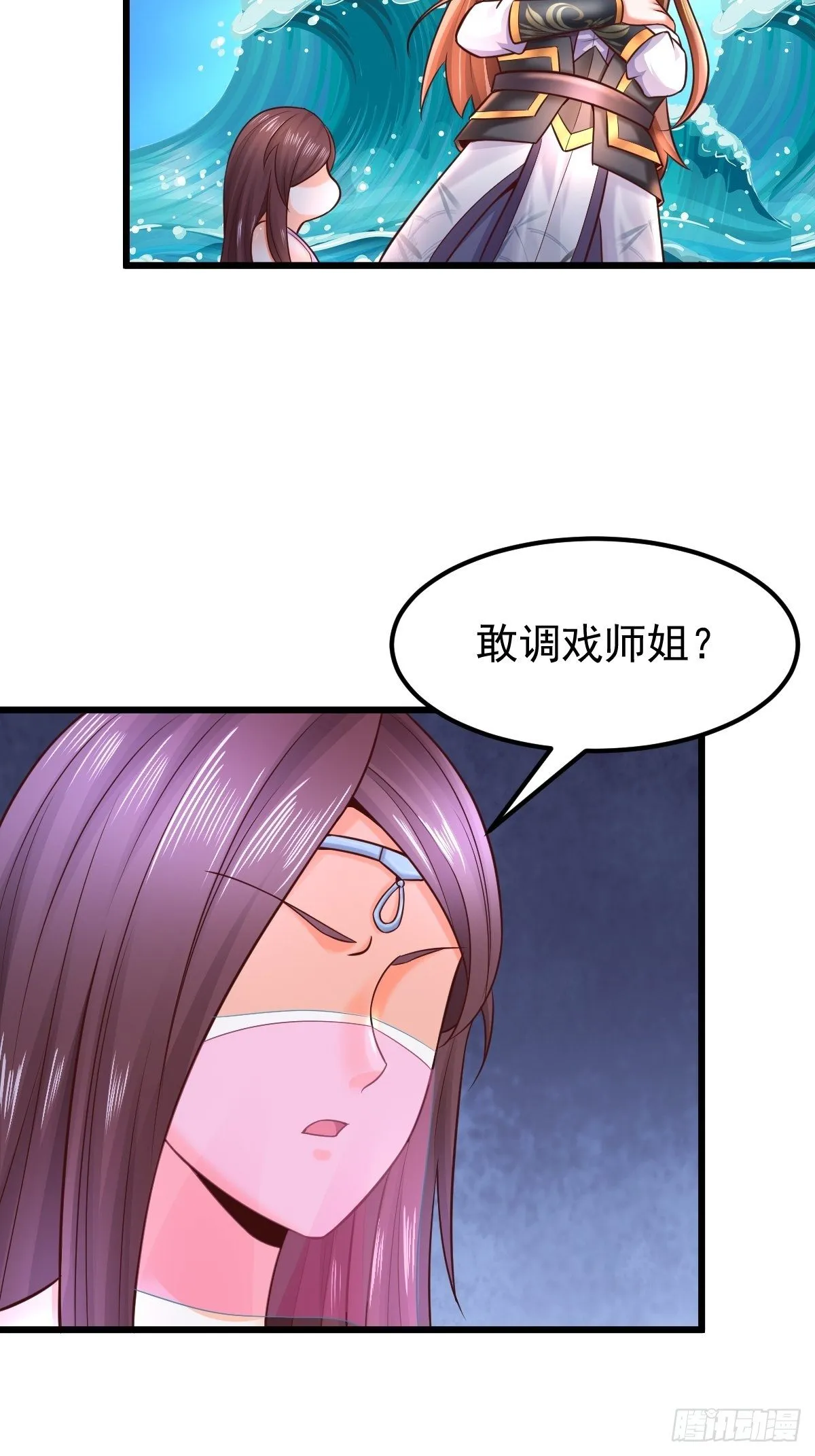 13 男人的嘴，骗人的鬼 第11页