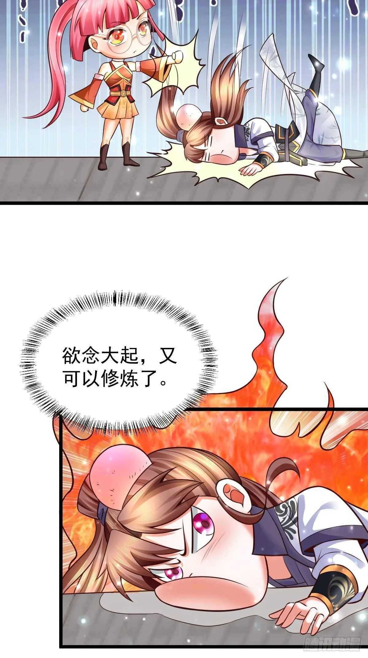 13 男人的嘴，骗人的鬼 第16页