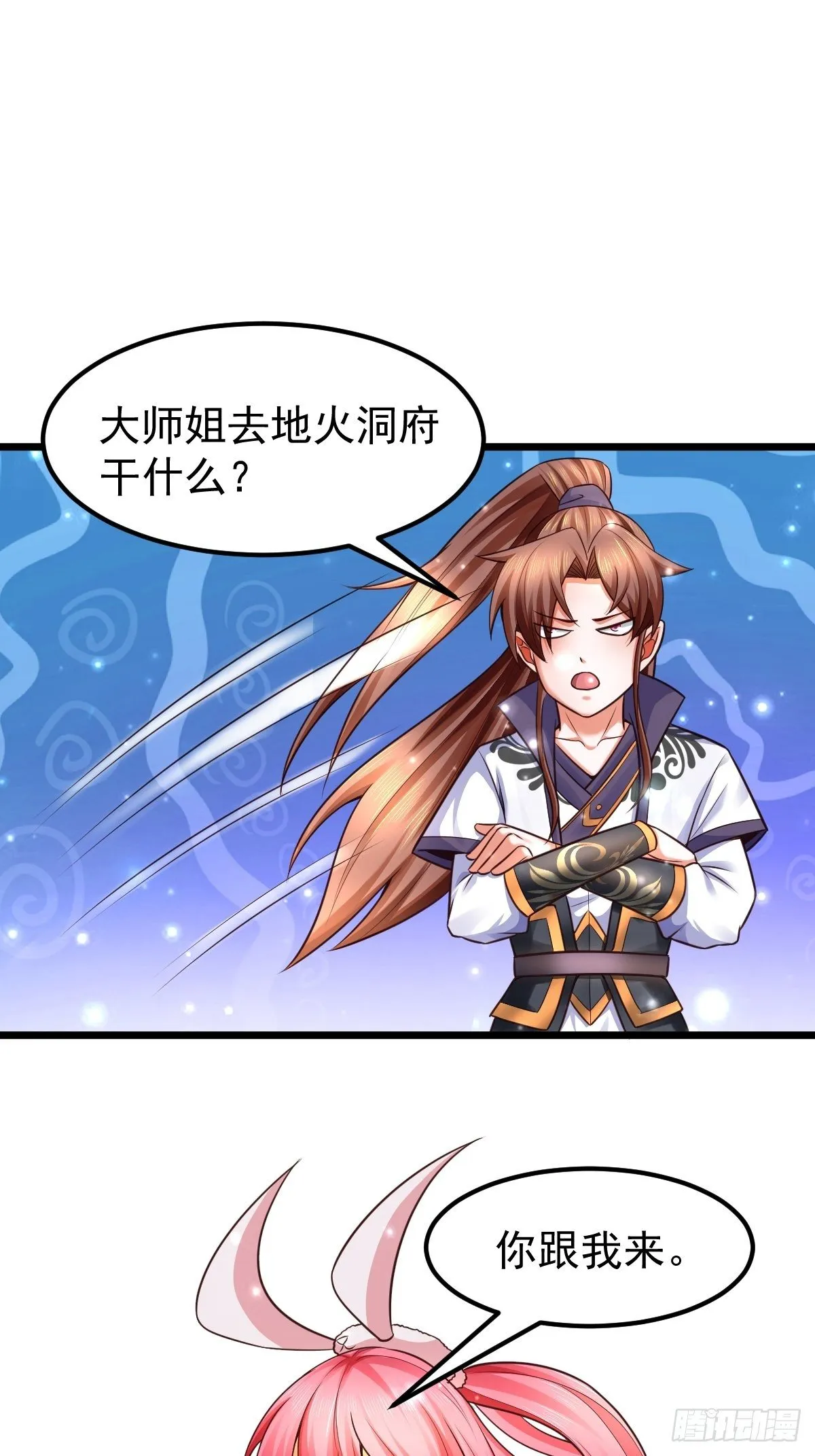 13 男人的嘴，骗人的鬼 第17页