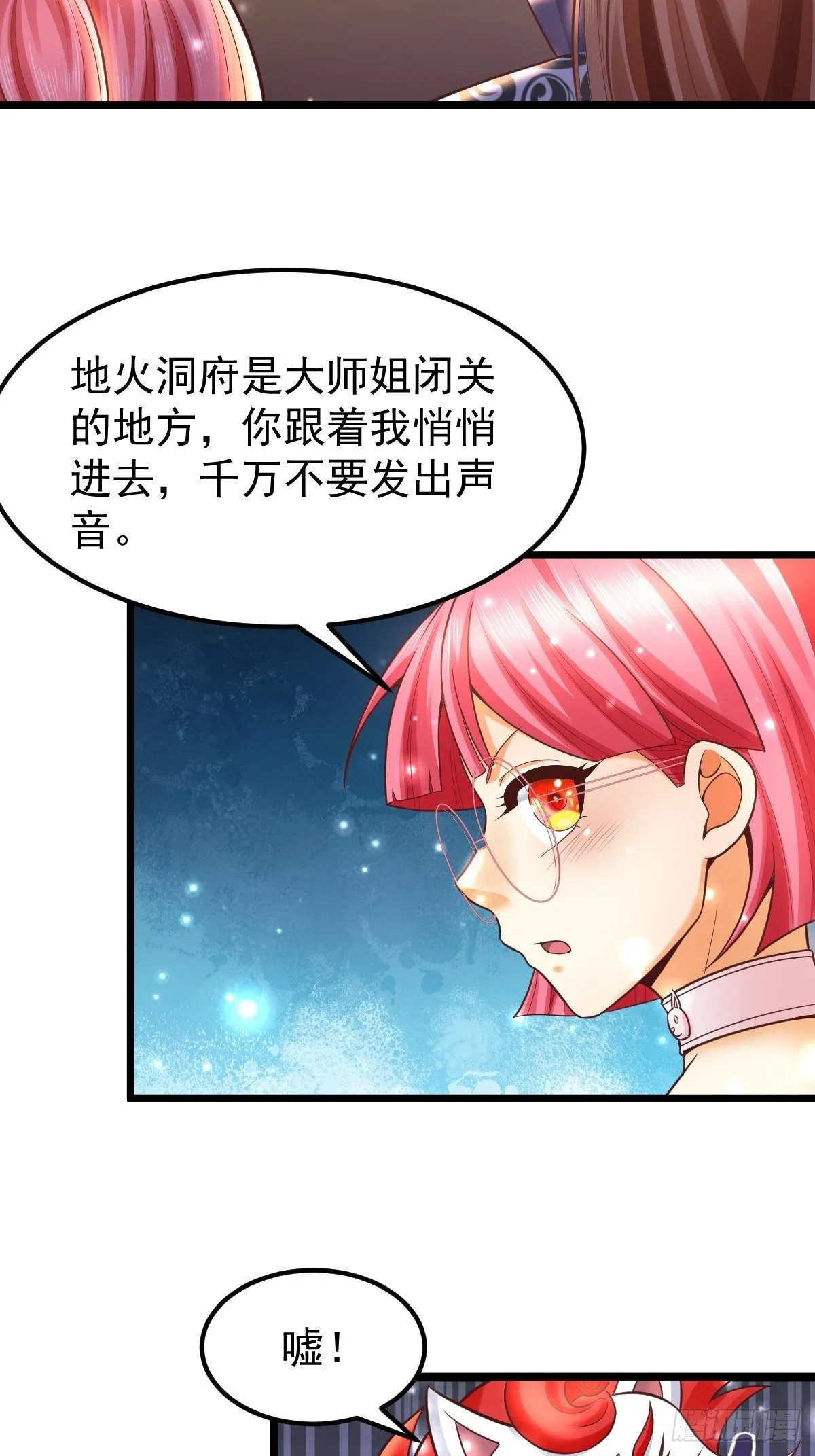 13 男人的嘴，骗人的鬼 第20页