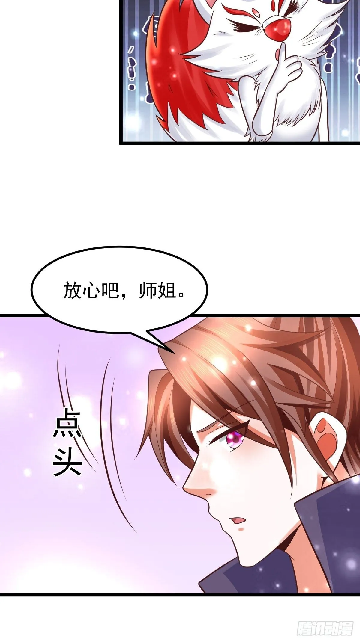 13 男人的嘴，骗人的鬼 第21页