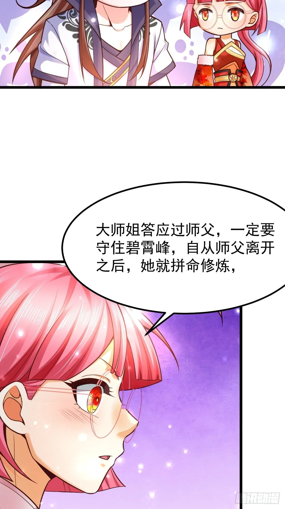 13 男人的嘴，骗人的鬼 第35页