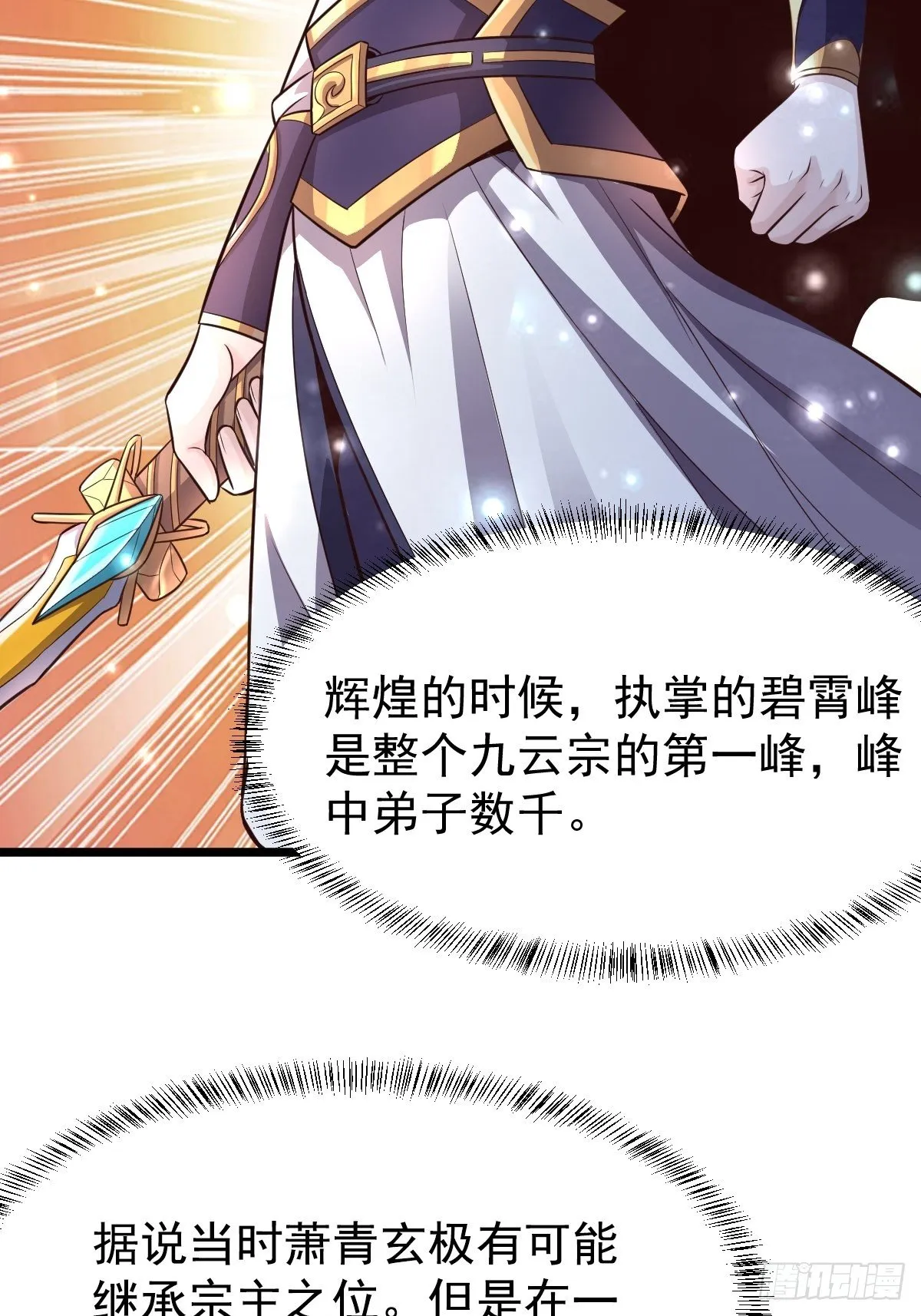 14 陪美女玩实在是太累了 第3页