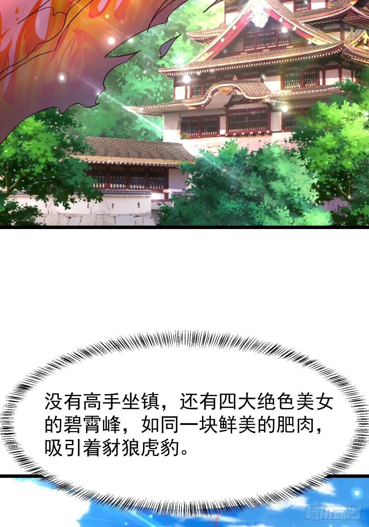 14 陪美女玩实在是太累了 第6页