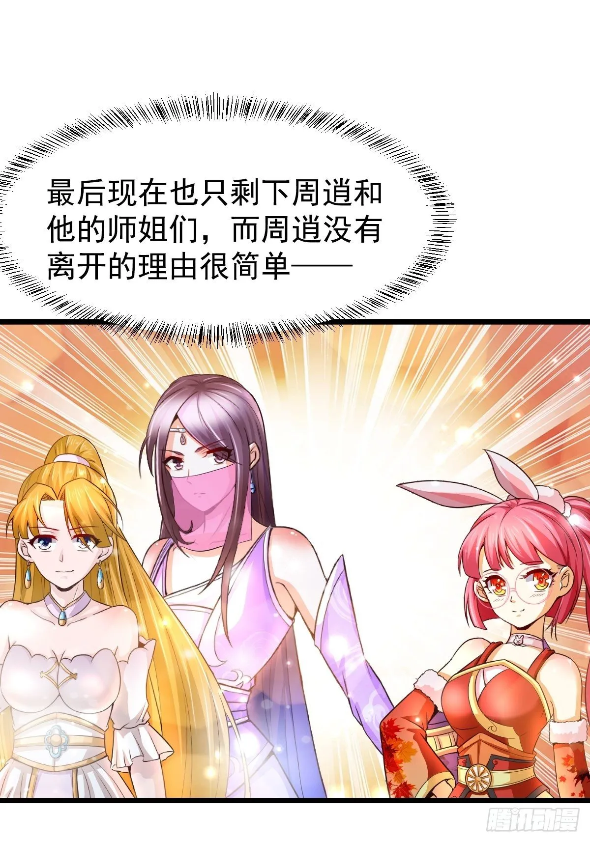 14 陪美女玩实在是太累了 第8页