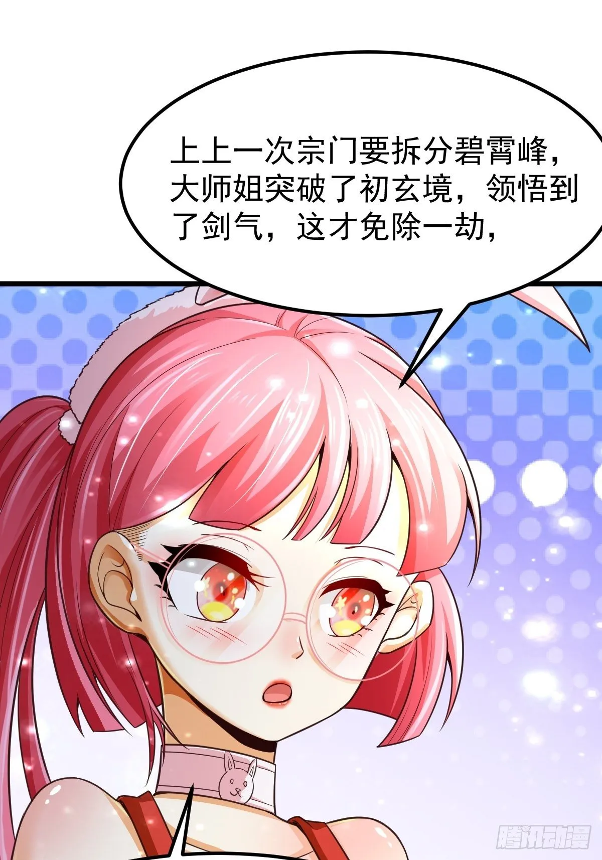 14 陪美女玩实在是太累了 第10页