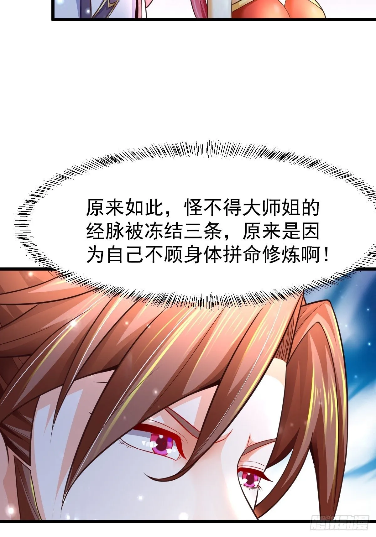 14 陪美女玩实在是太累了 第13页