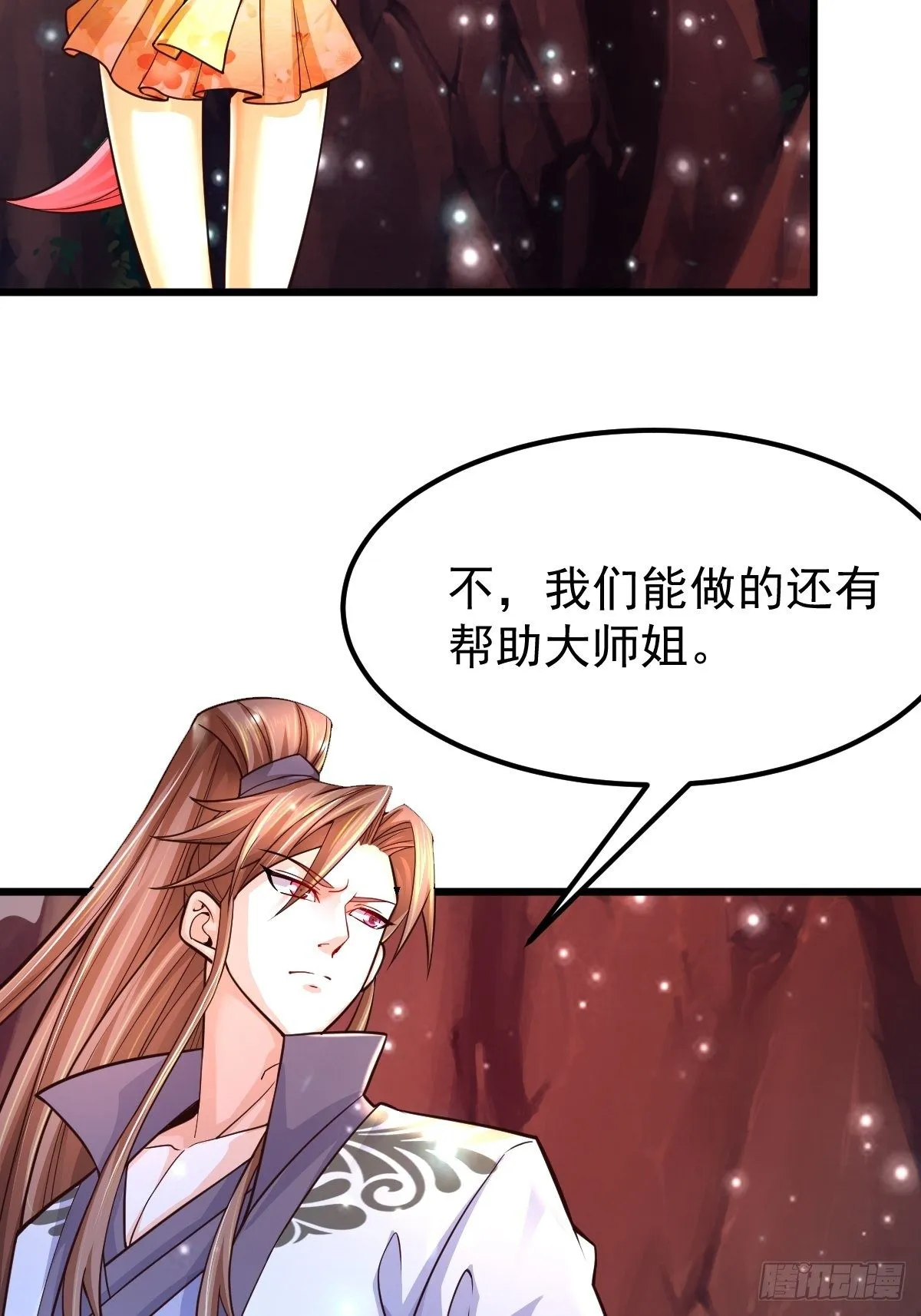 14 陪美女玩实在是太累了 第15页