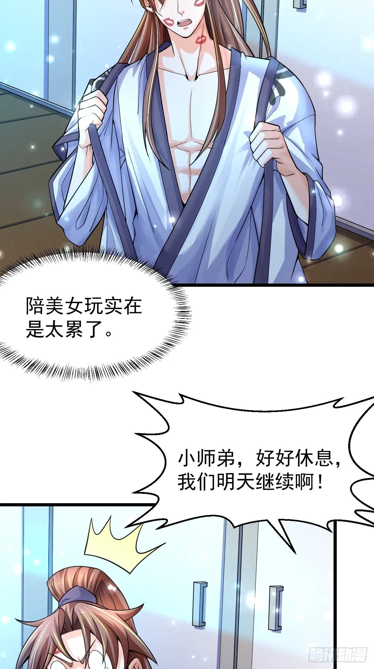 14 陪美女玩实在是太累了 第19页