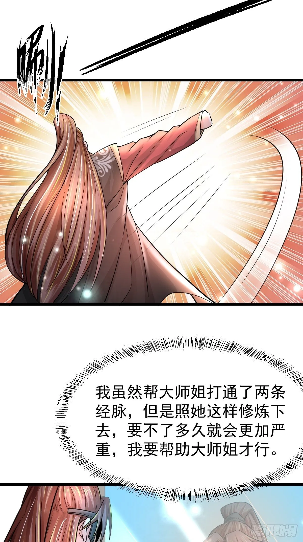 14 陪美女玩实在是太累了 第21页