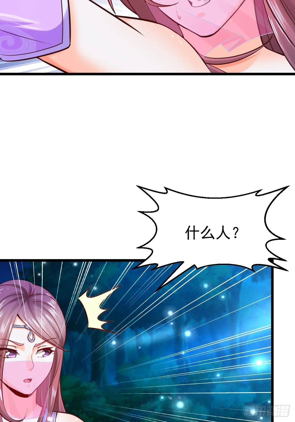 14 陪美女玩实在是太累了 第26页