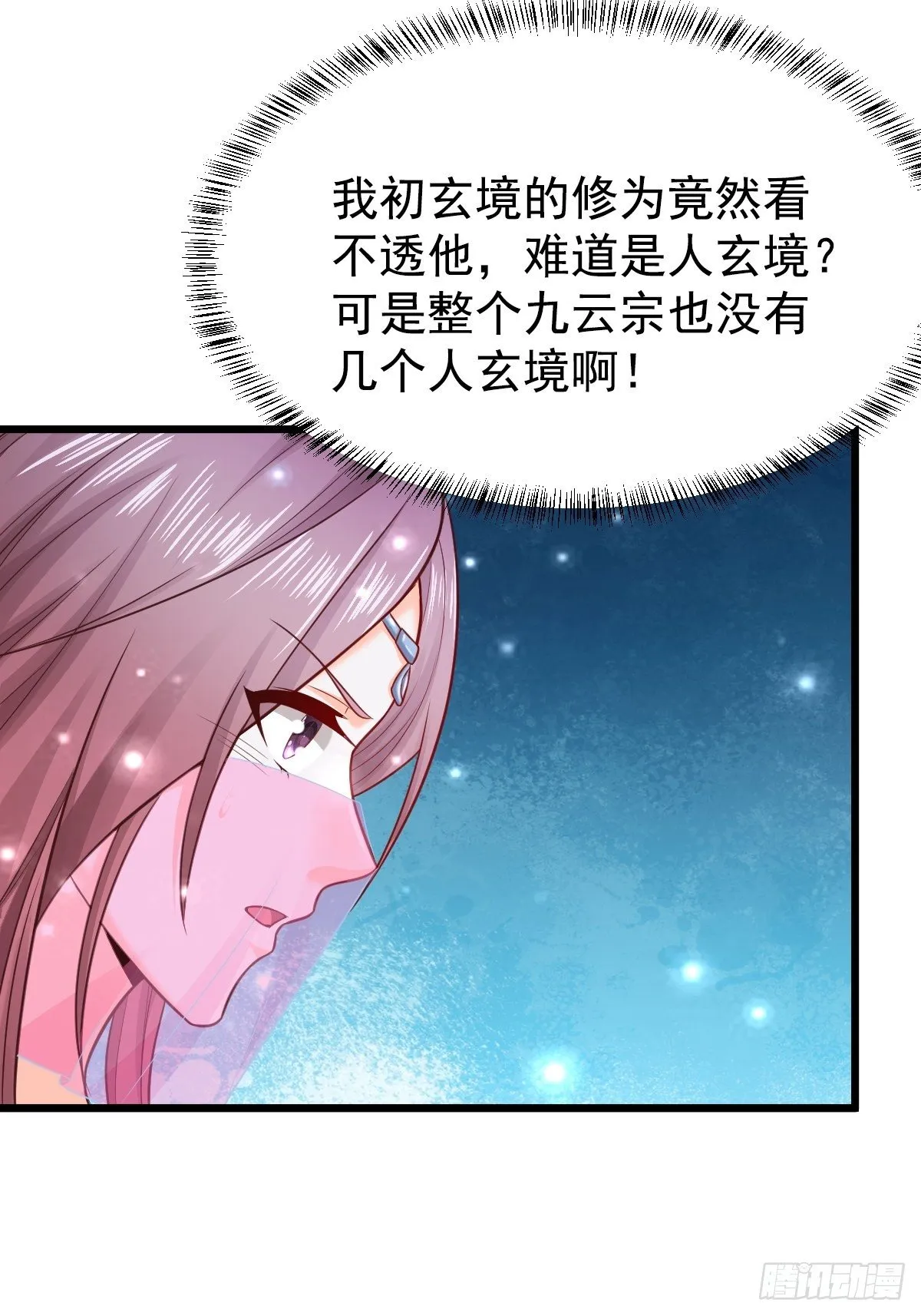 14 陪美女玩实在是太累了 第29页