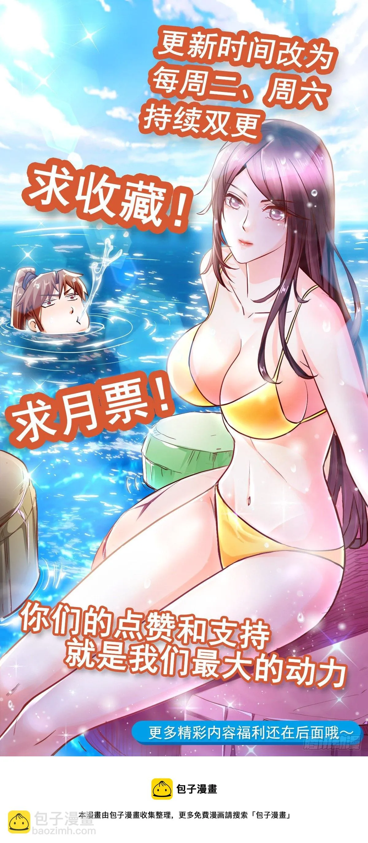 14 陪美女玩实在是太累了 第51页