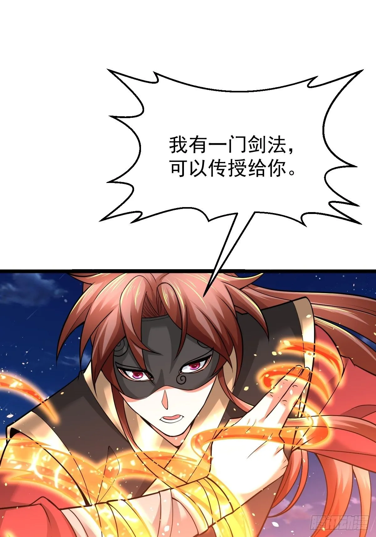 15 多谢前辈 第2页
