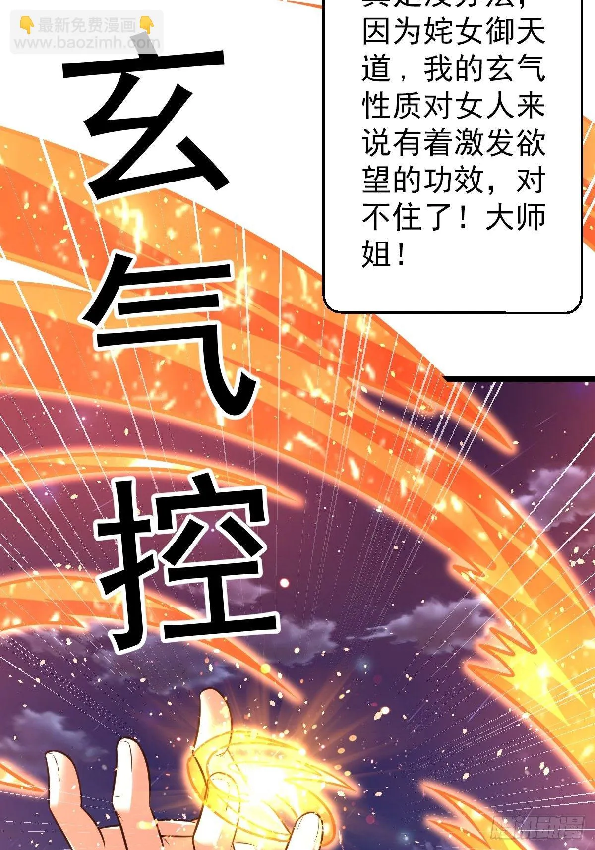 15 多谢前辈 第6页