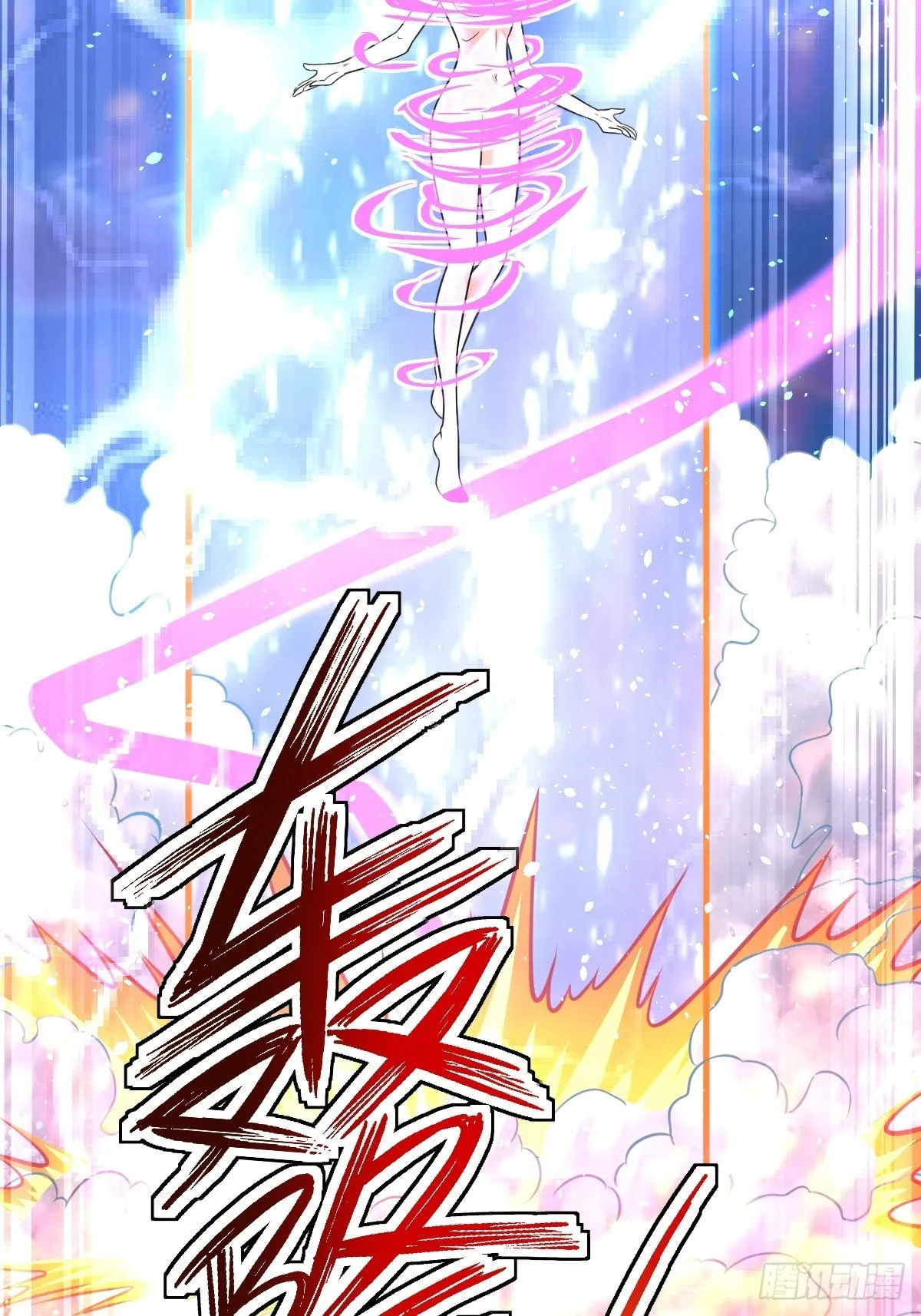 15 多谢前辈 第13页