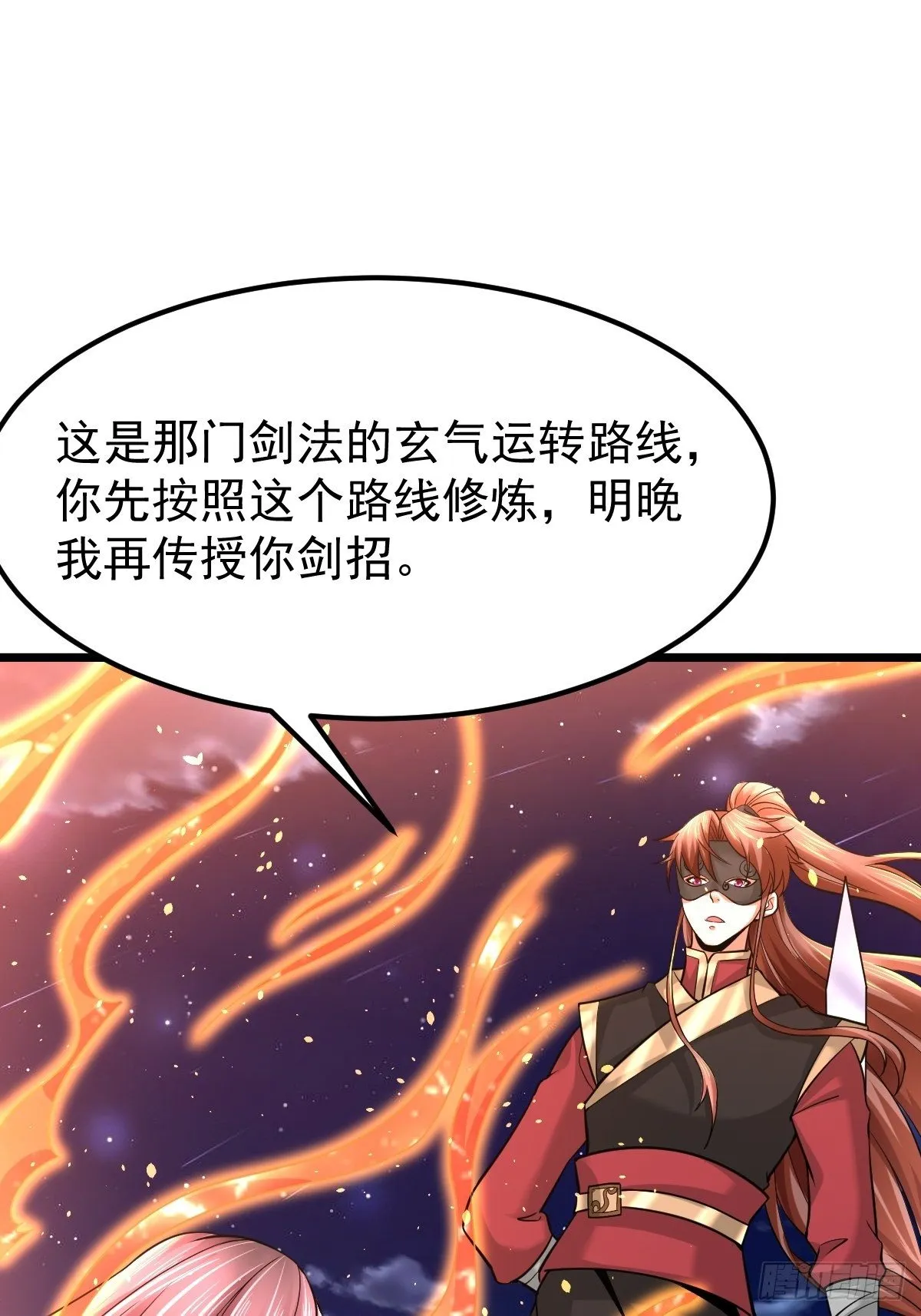 15 多谢前辈 第16页