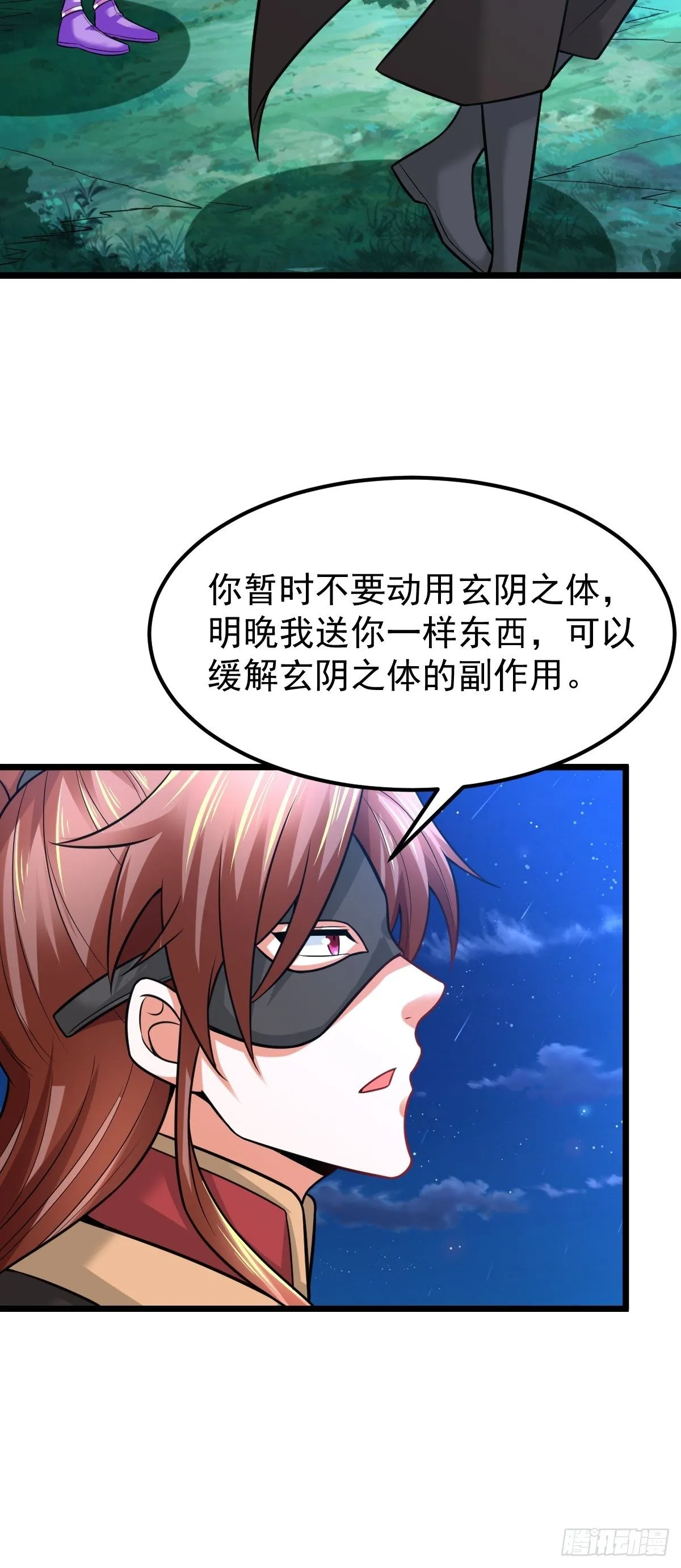 15 多谢前辈 第23页