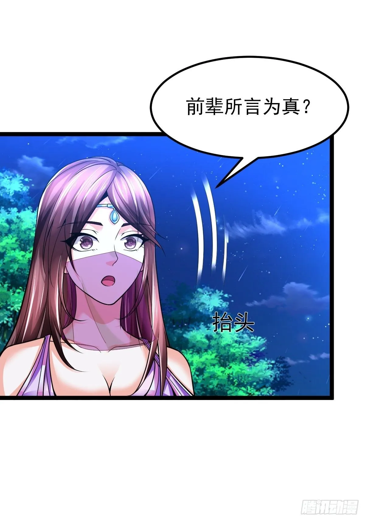 15 多谢前辈 第24页