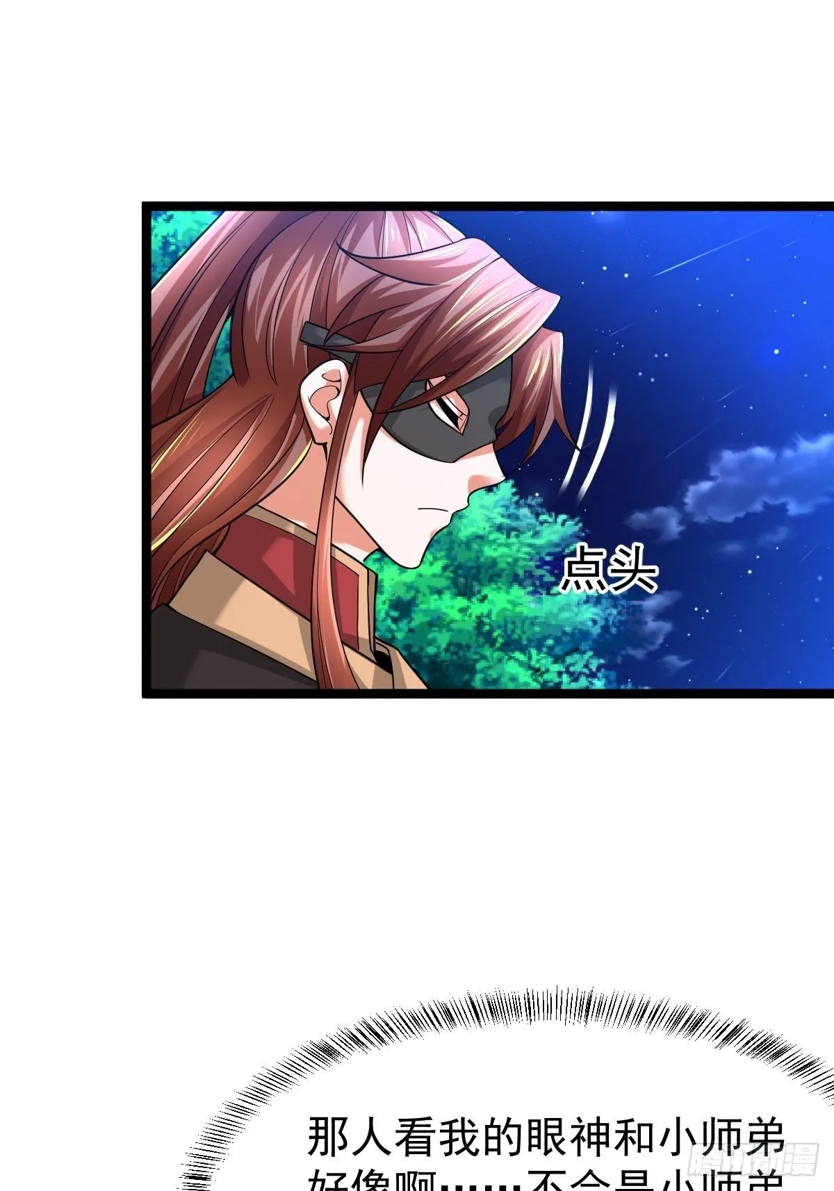 15 多谢前辈 第25页
