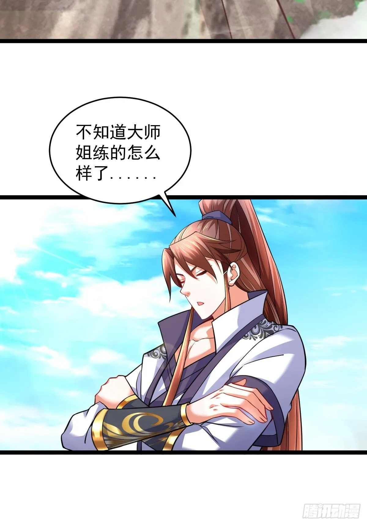 15 多谢前辈 第37页