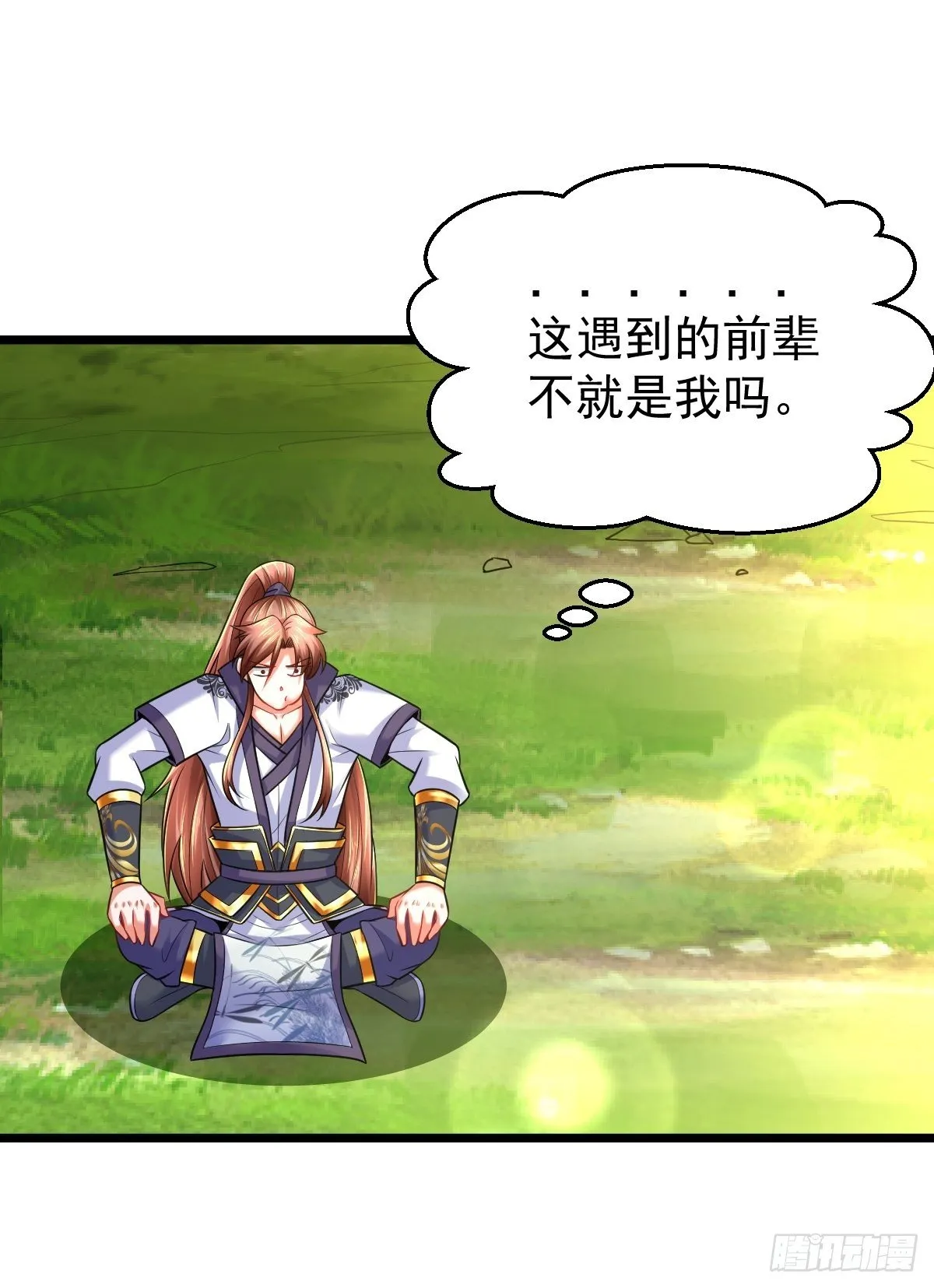 15 多谢前辈 第43页