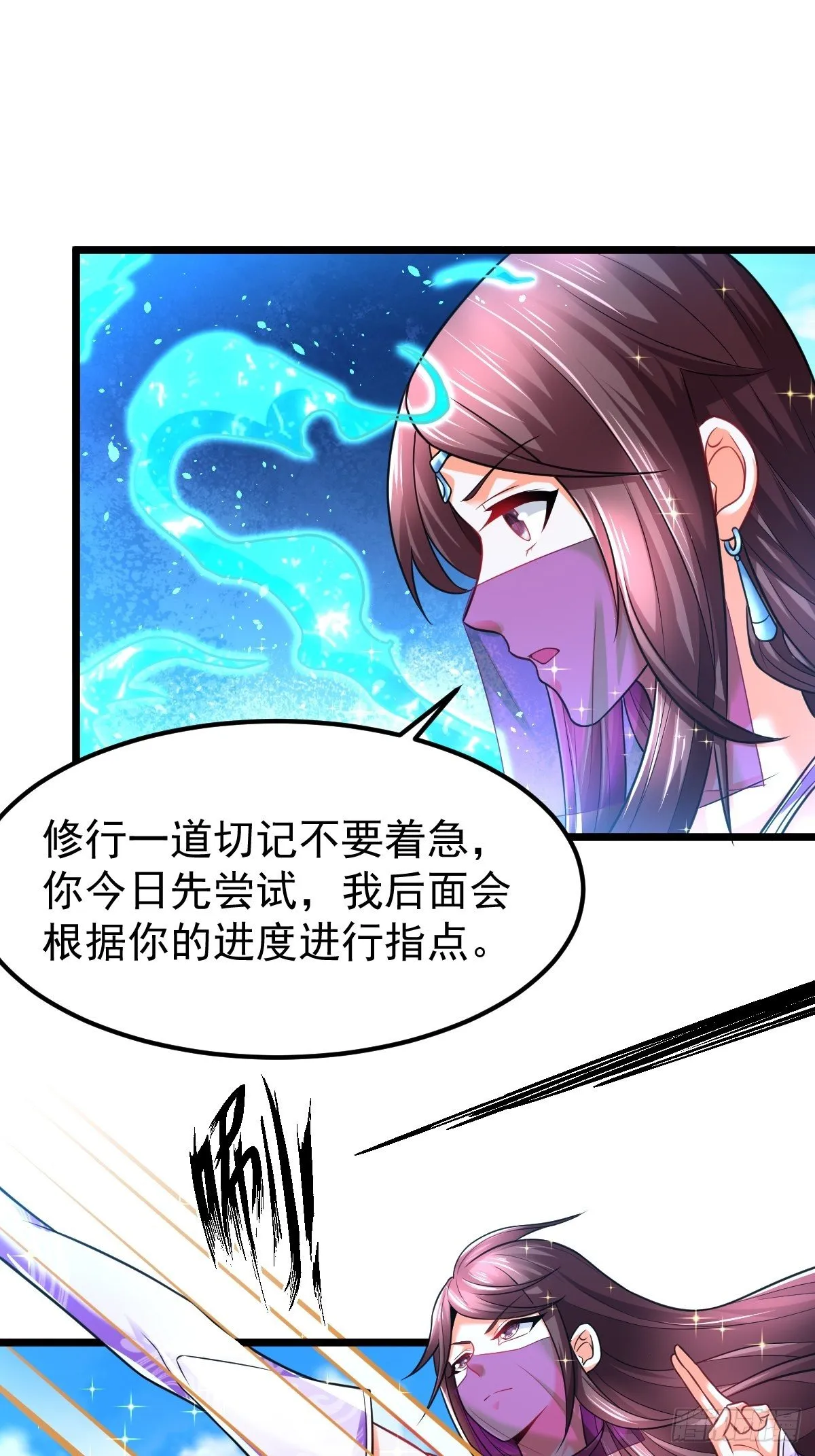 15 多谢前辈 第44页