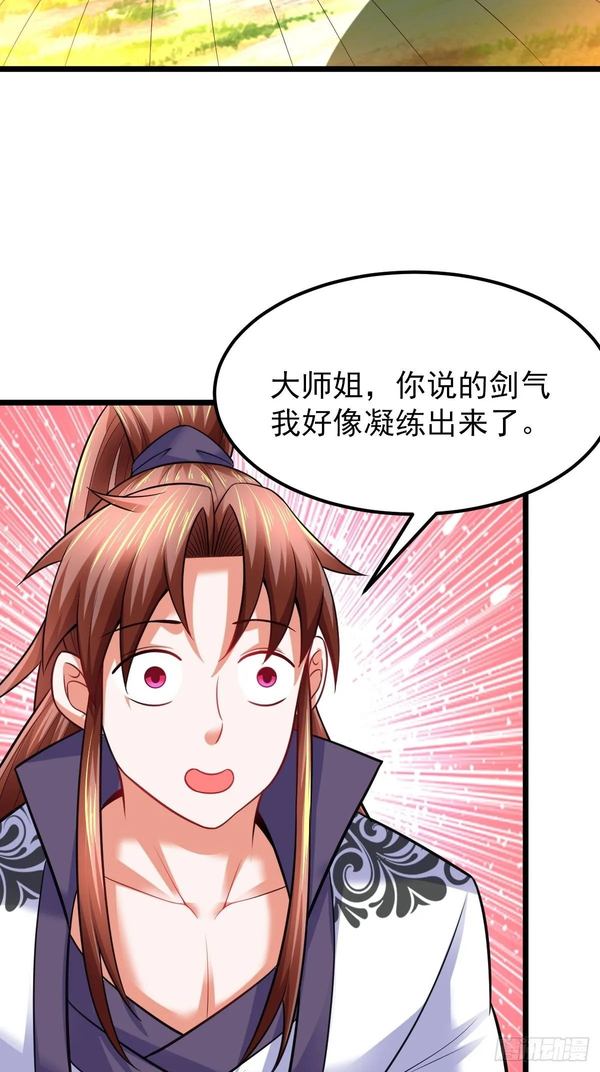 15 多谢前辈 第46页