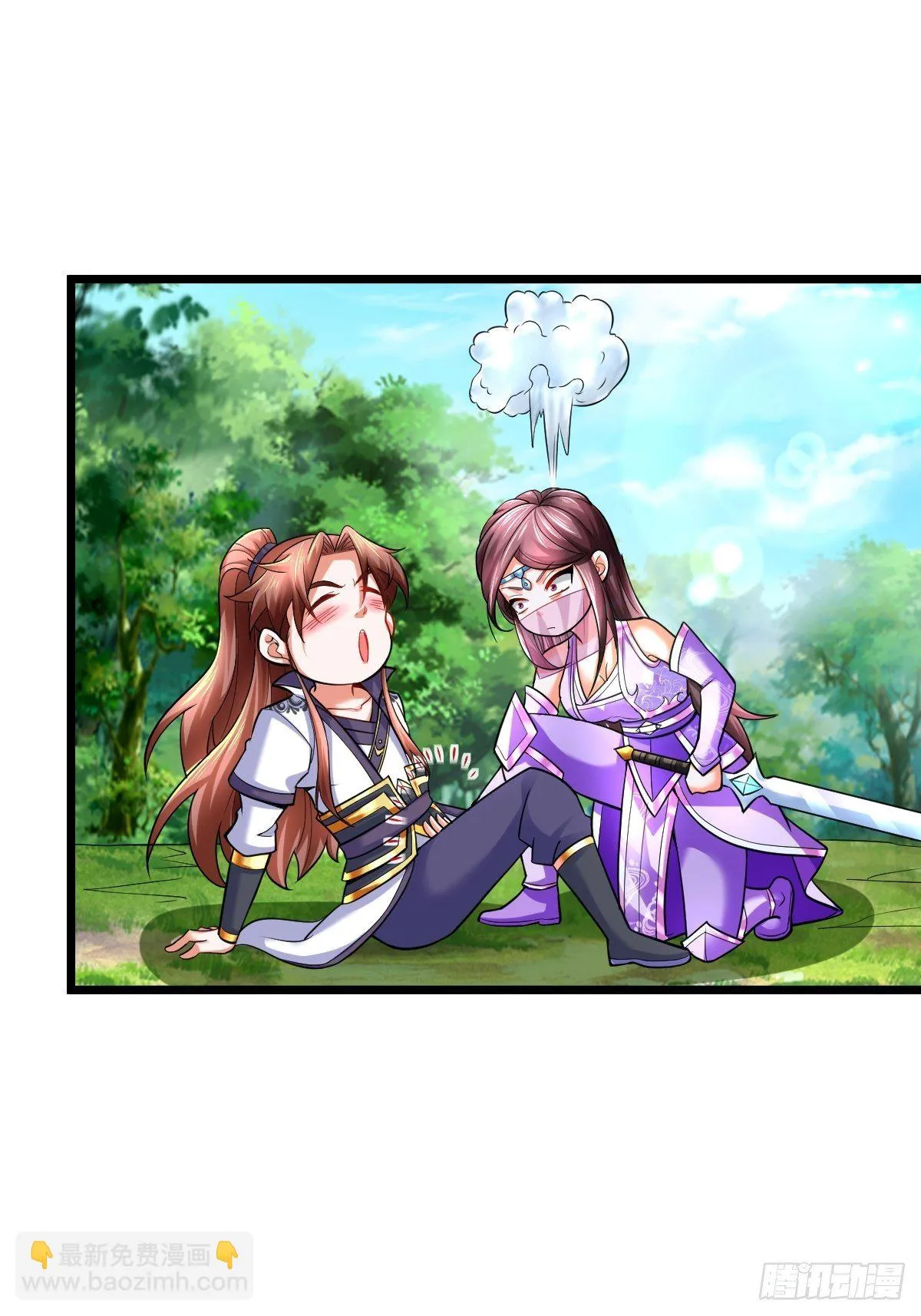 16 小师弟是我的 第2页