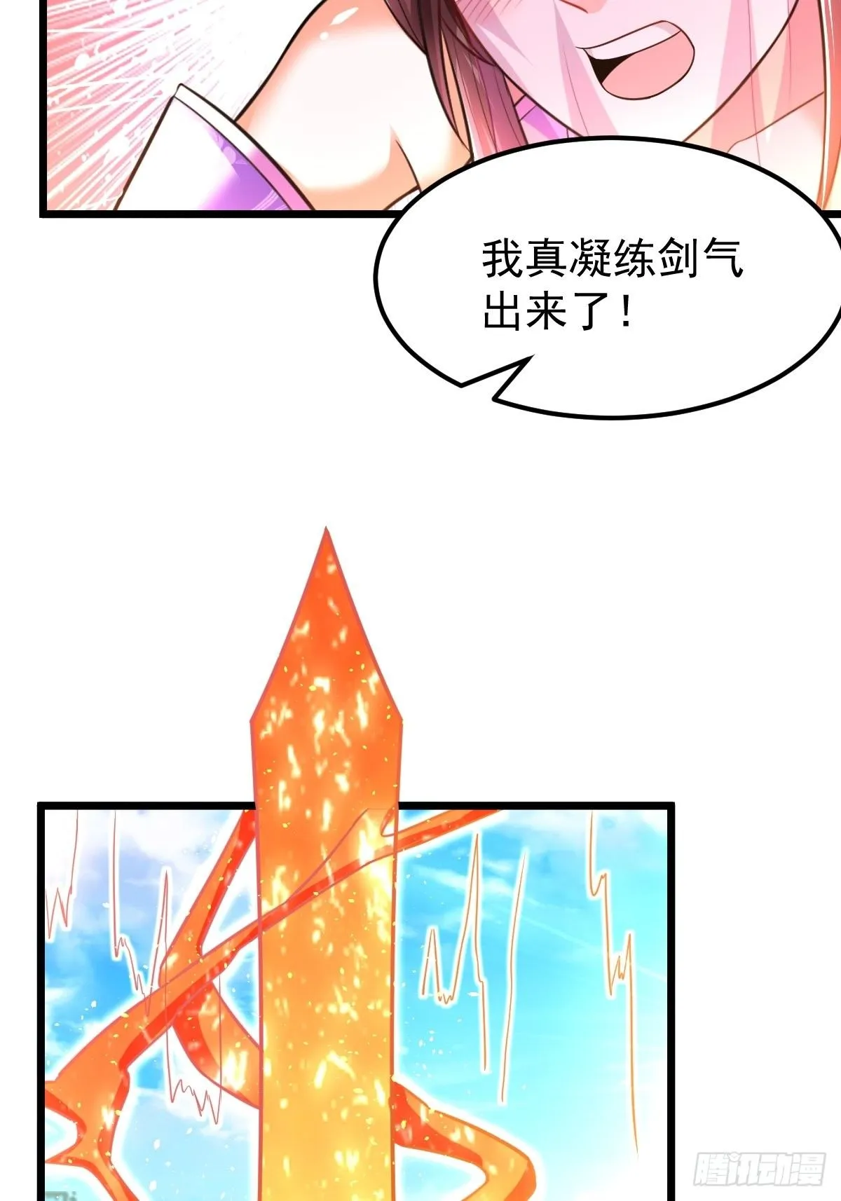 16 小师弟是我的 第5页