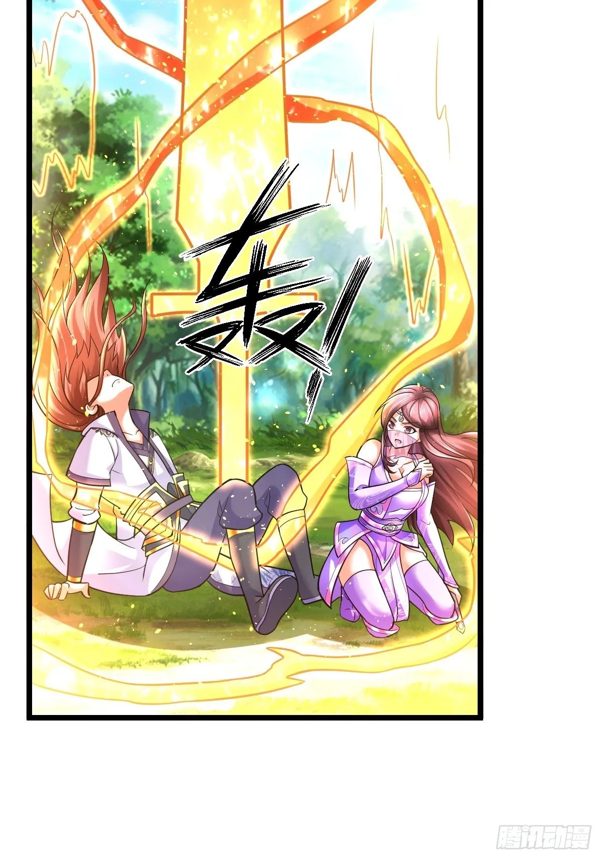 16 小师弟是我的 第6页