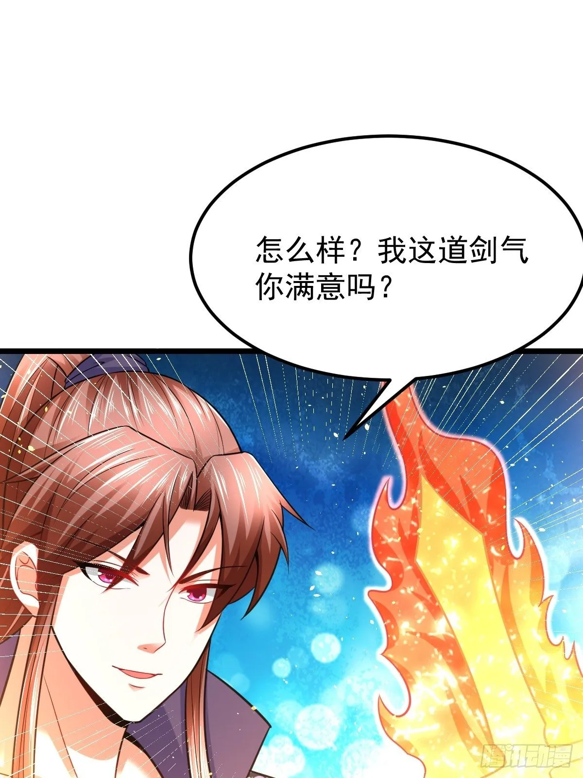 16 小师弟是我的 第10页