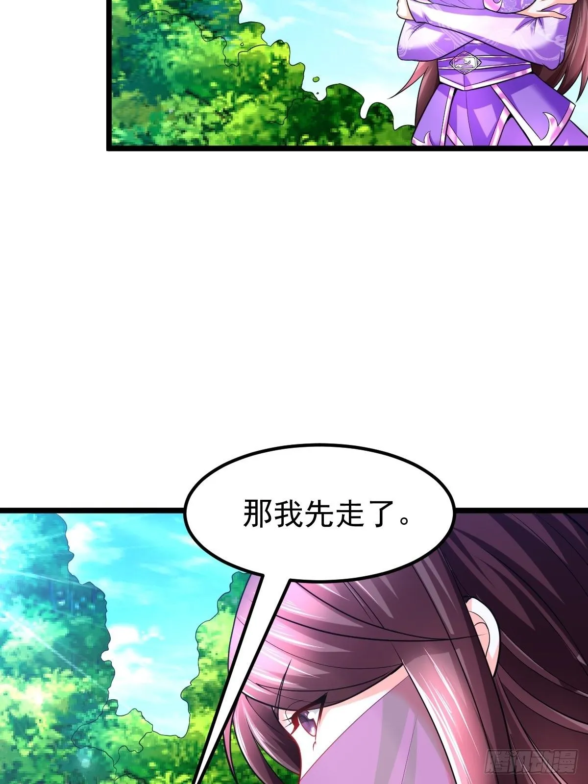 16 小师弟是我的 第12页