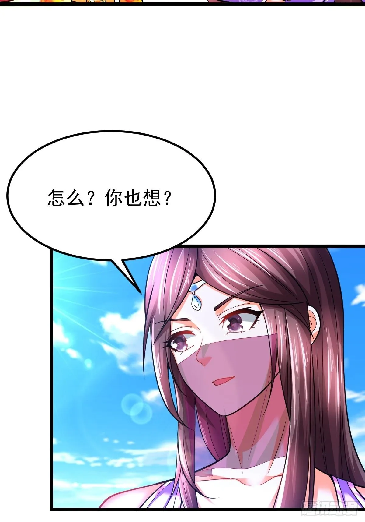 16 小师弟是我的 第22页