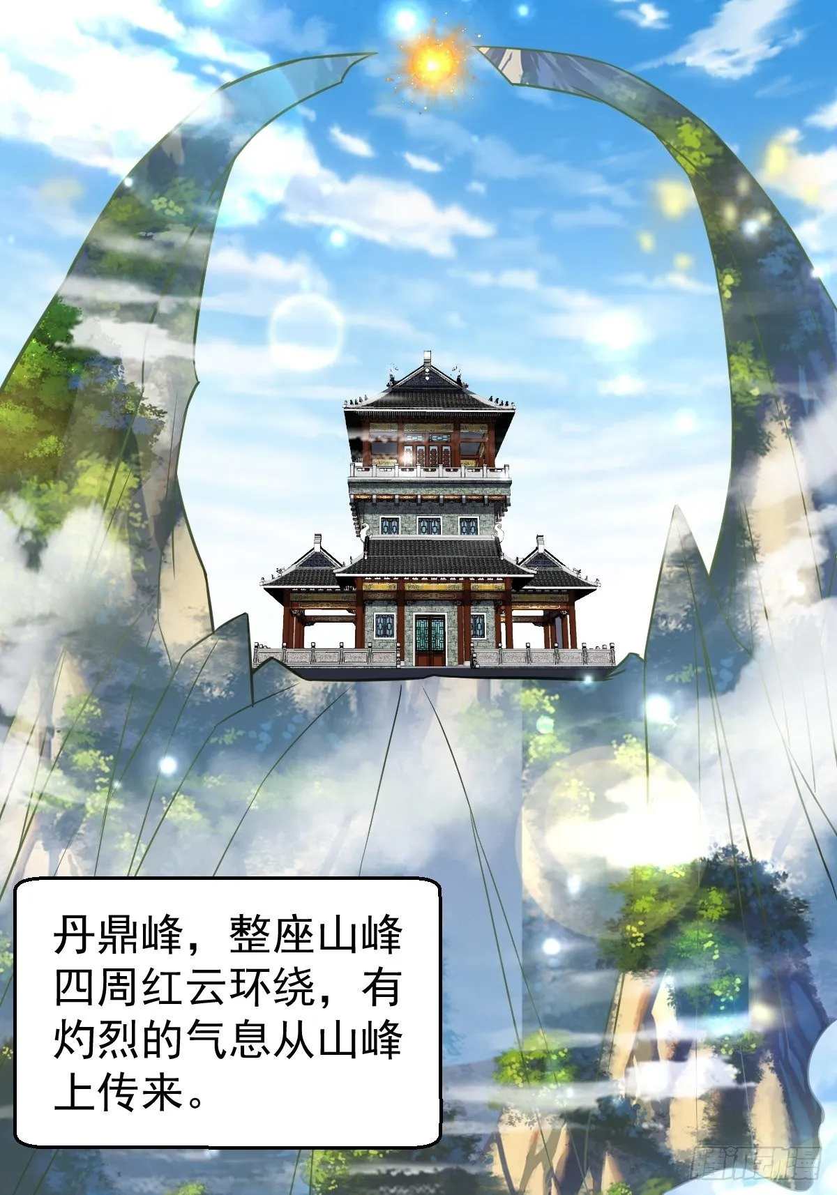 16 小师弟是我的 第36页