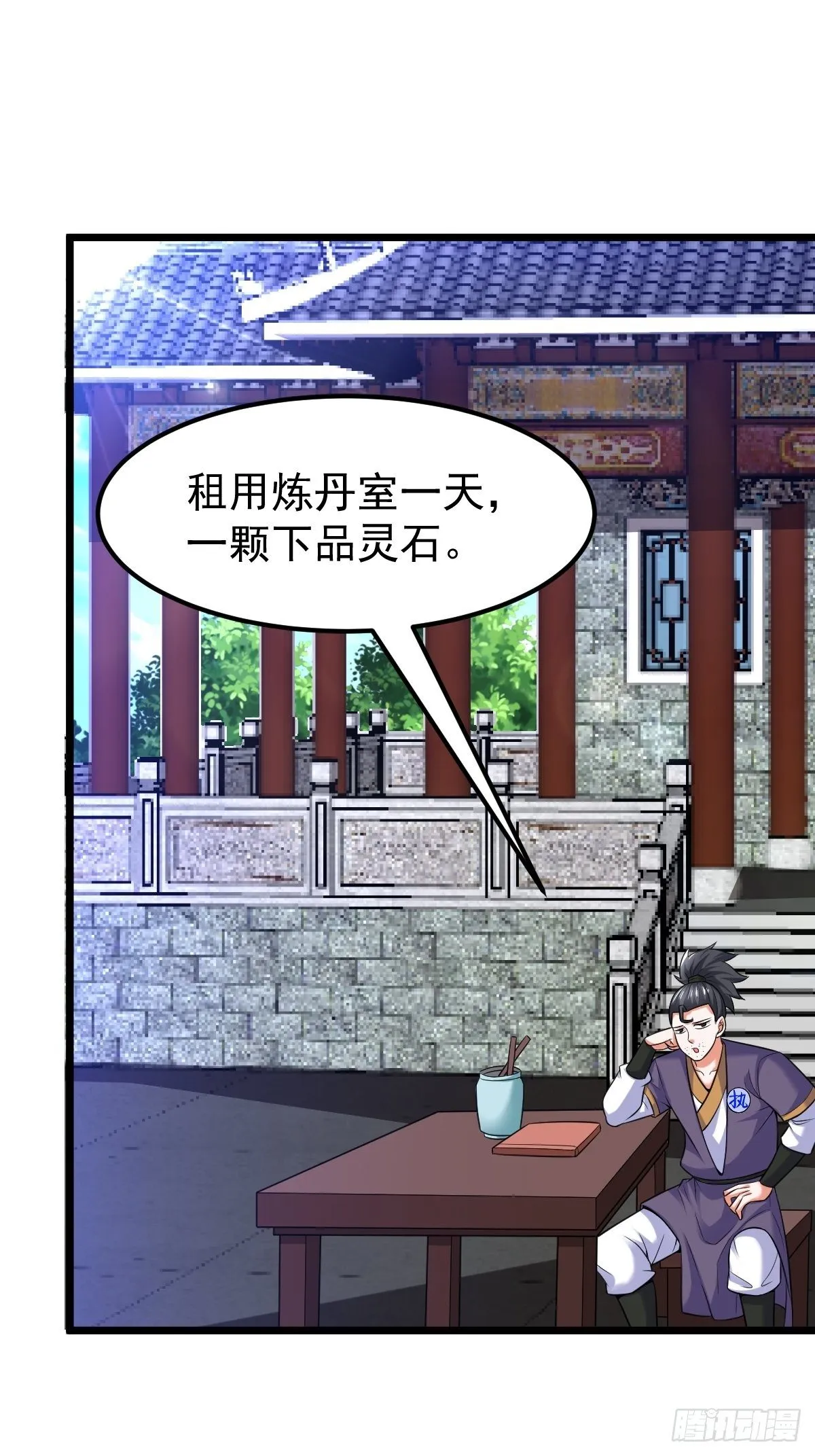 16 小师弟是我的 第41页