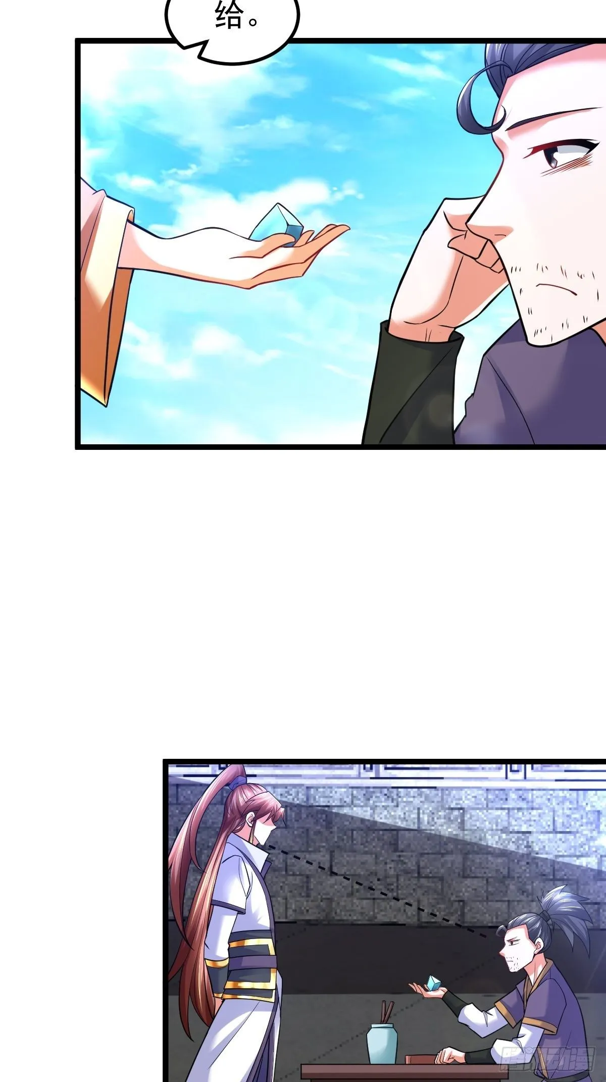 16 小师弟是我的 第43页