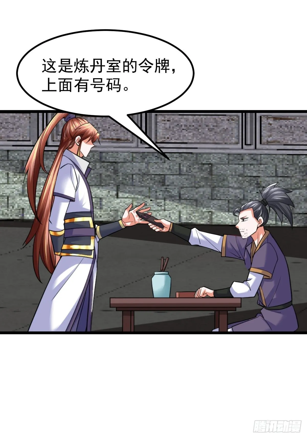 16 小师弟是我的 第45页