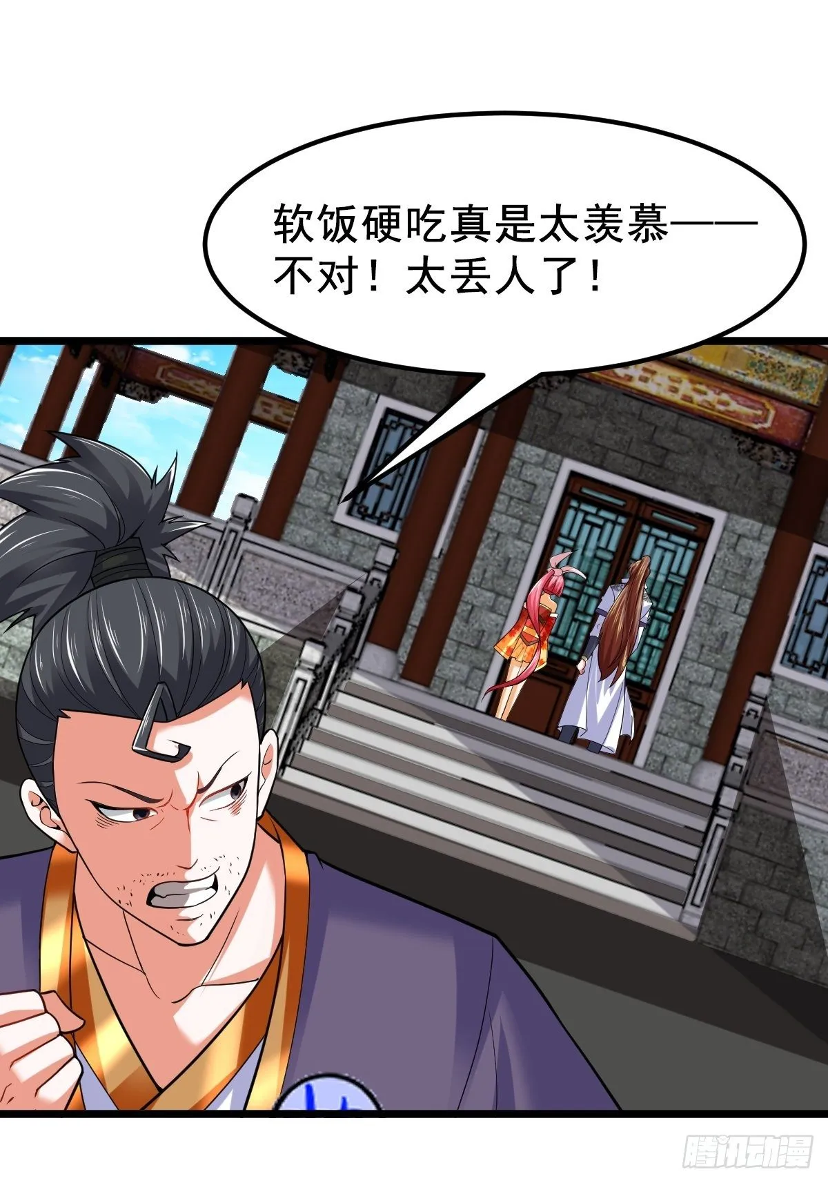 16 小师弟是我的 第46页