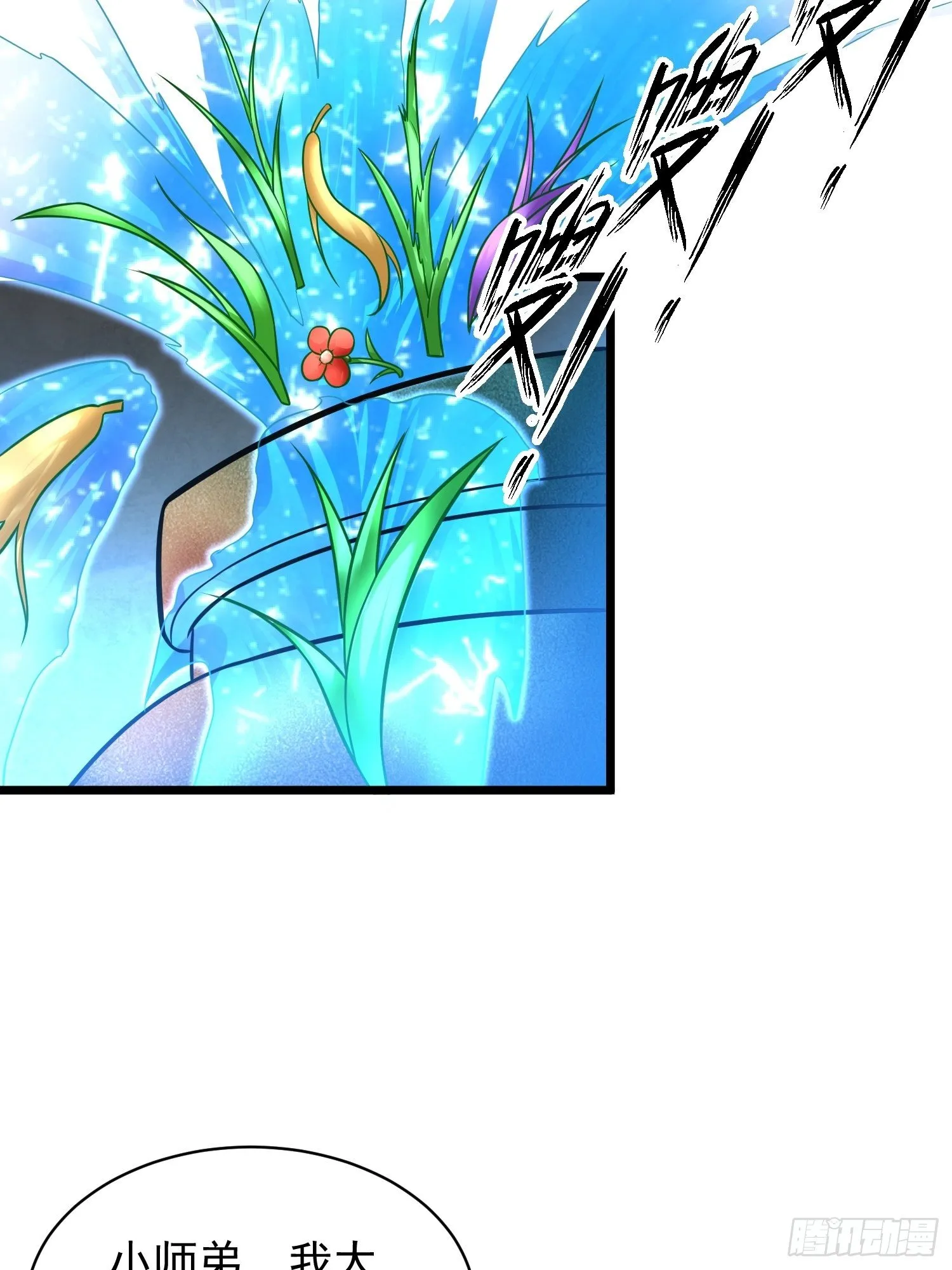 17 炎魔 第6页