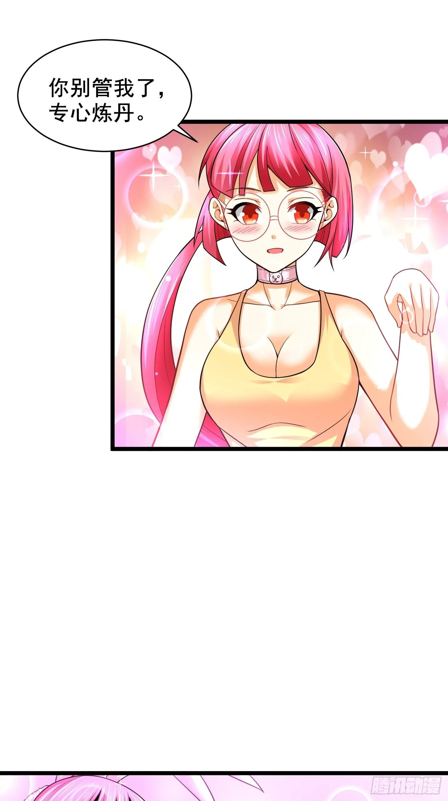 17 炎魔 第10页