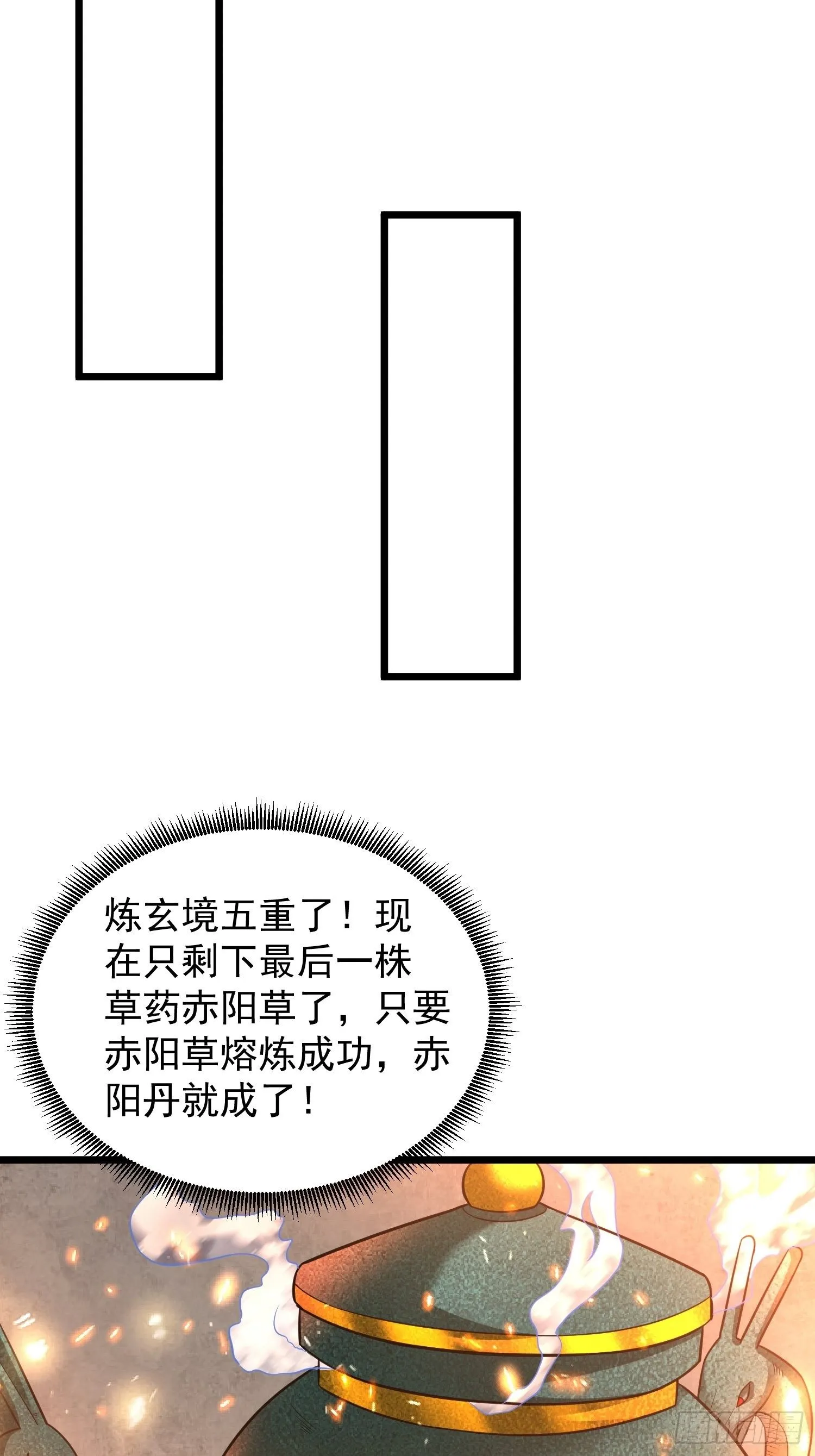 17 炎魔 第13页