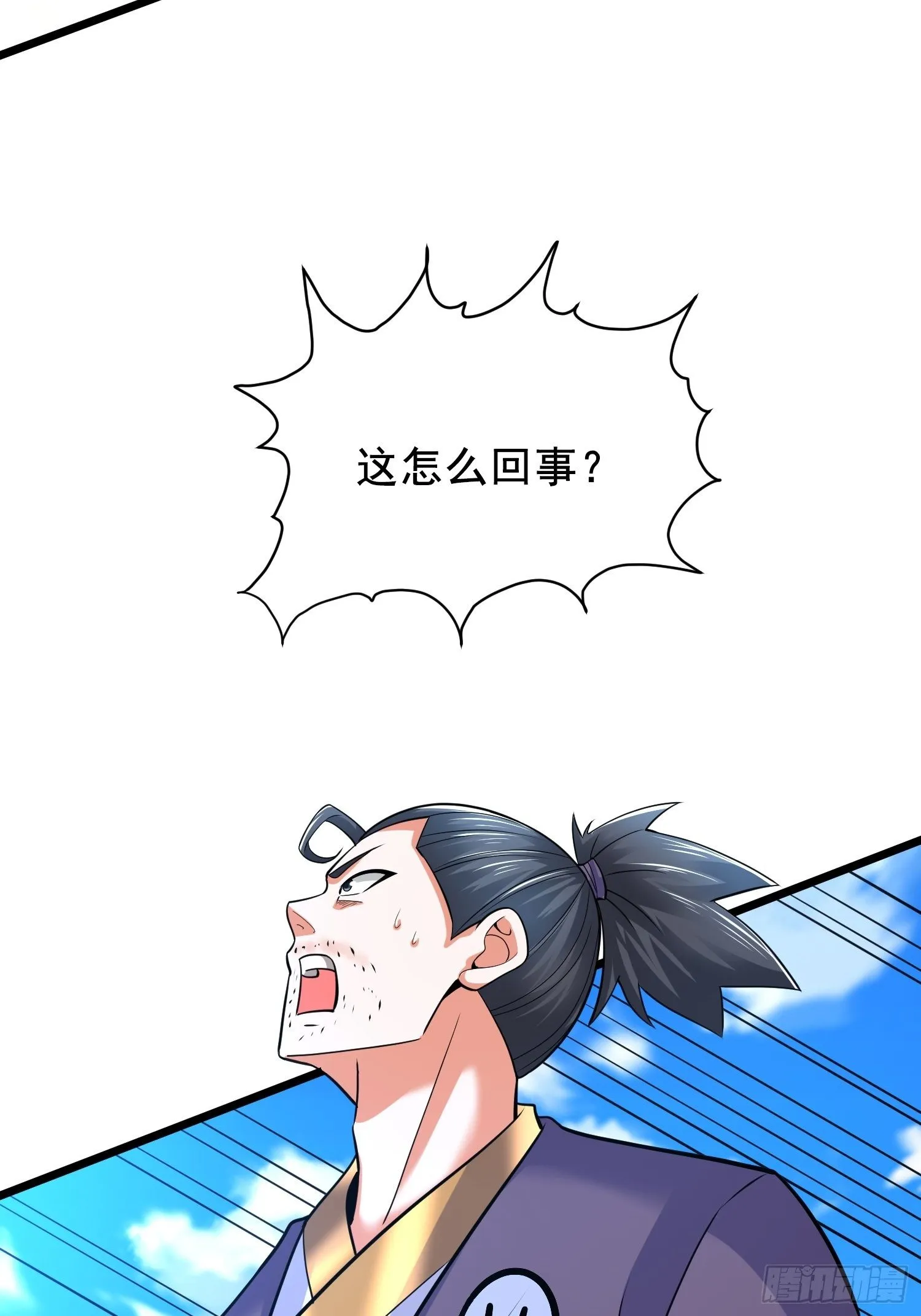 17 炎魔 第20页